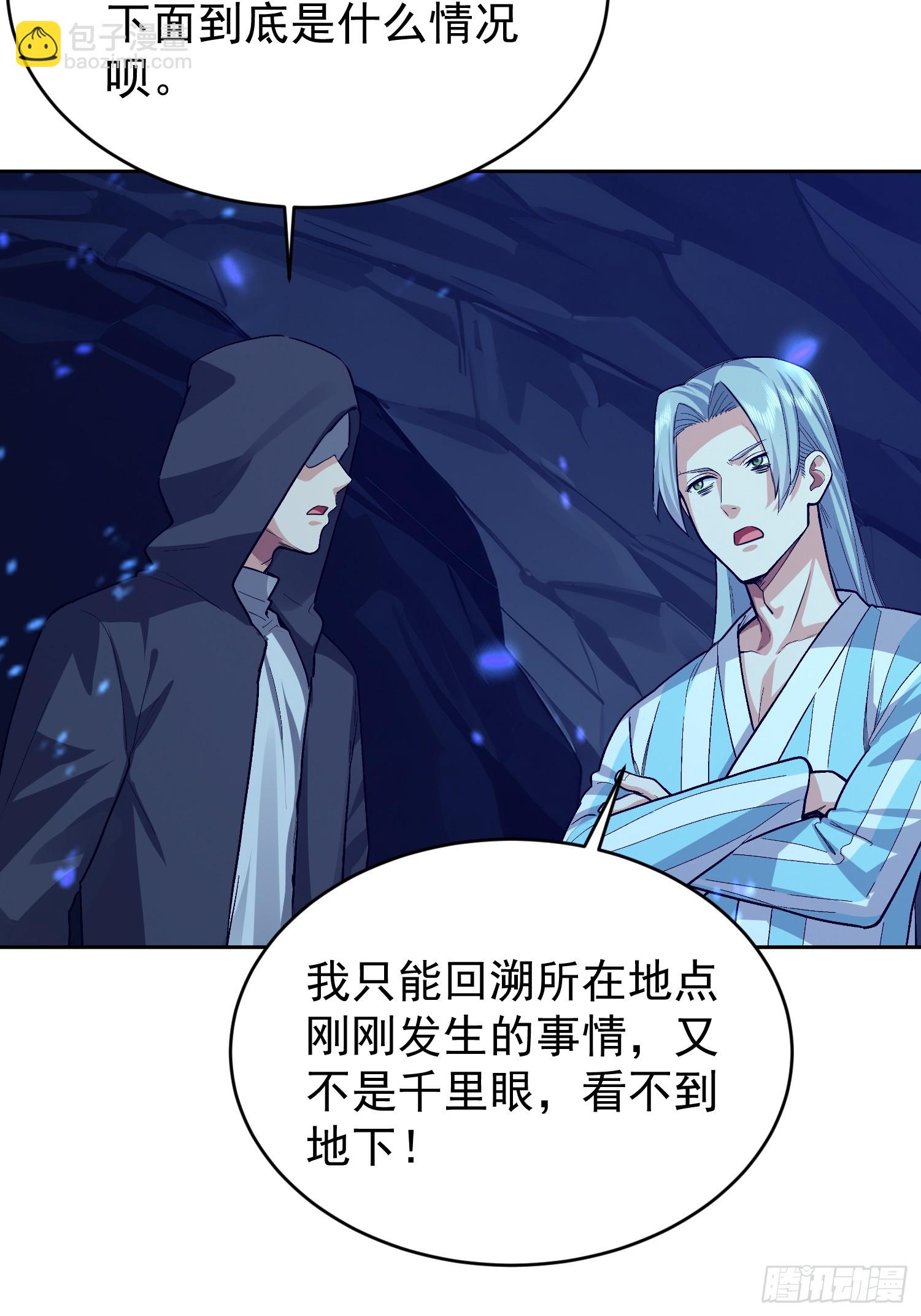 65 不妙的预感(1/2)-第66话