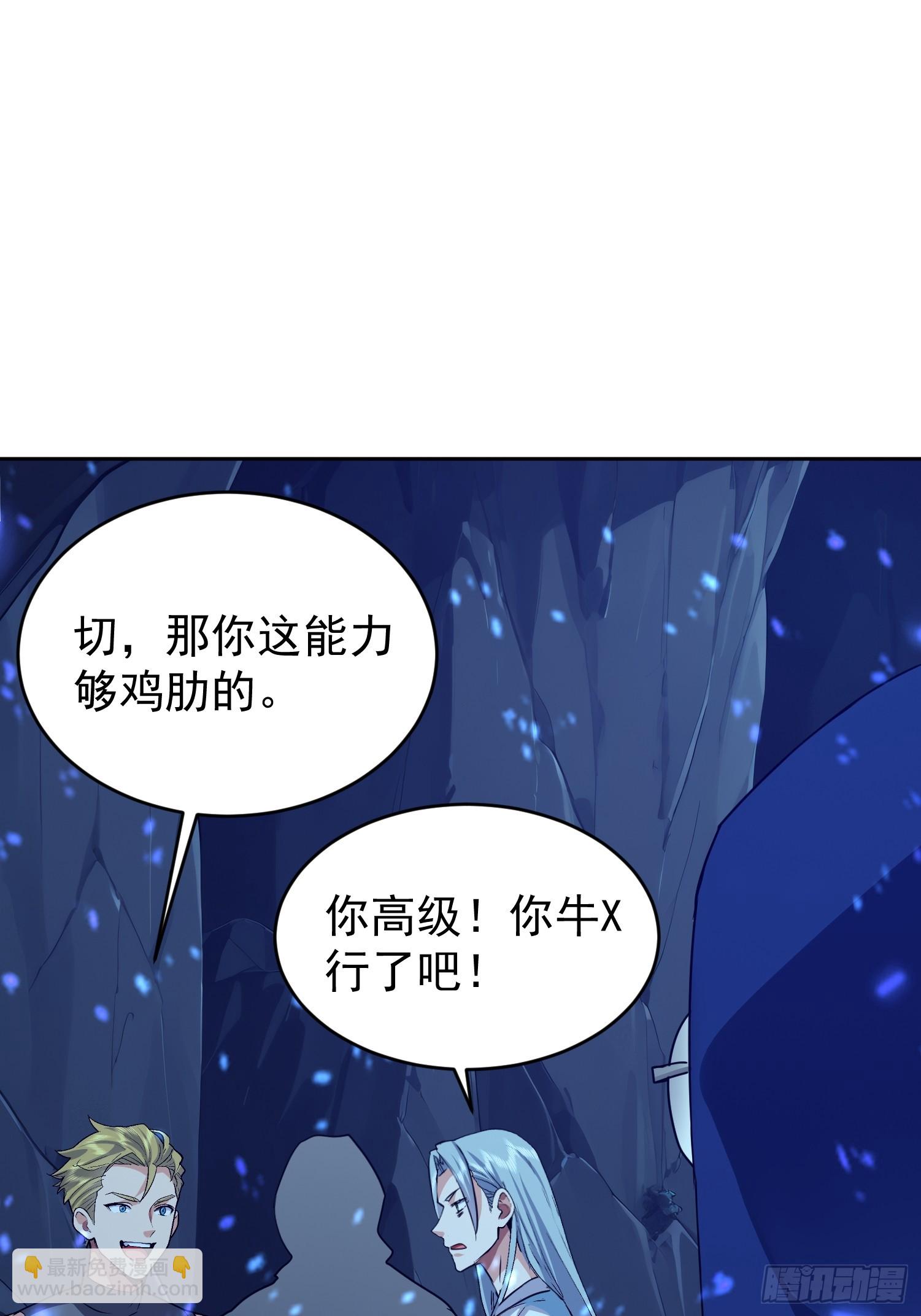 65 不妙的预感(1/2)-第66话