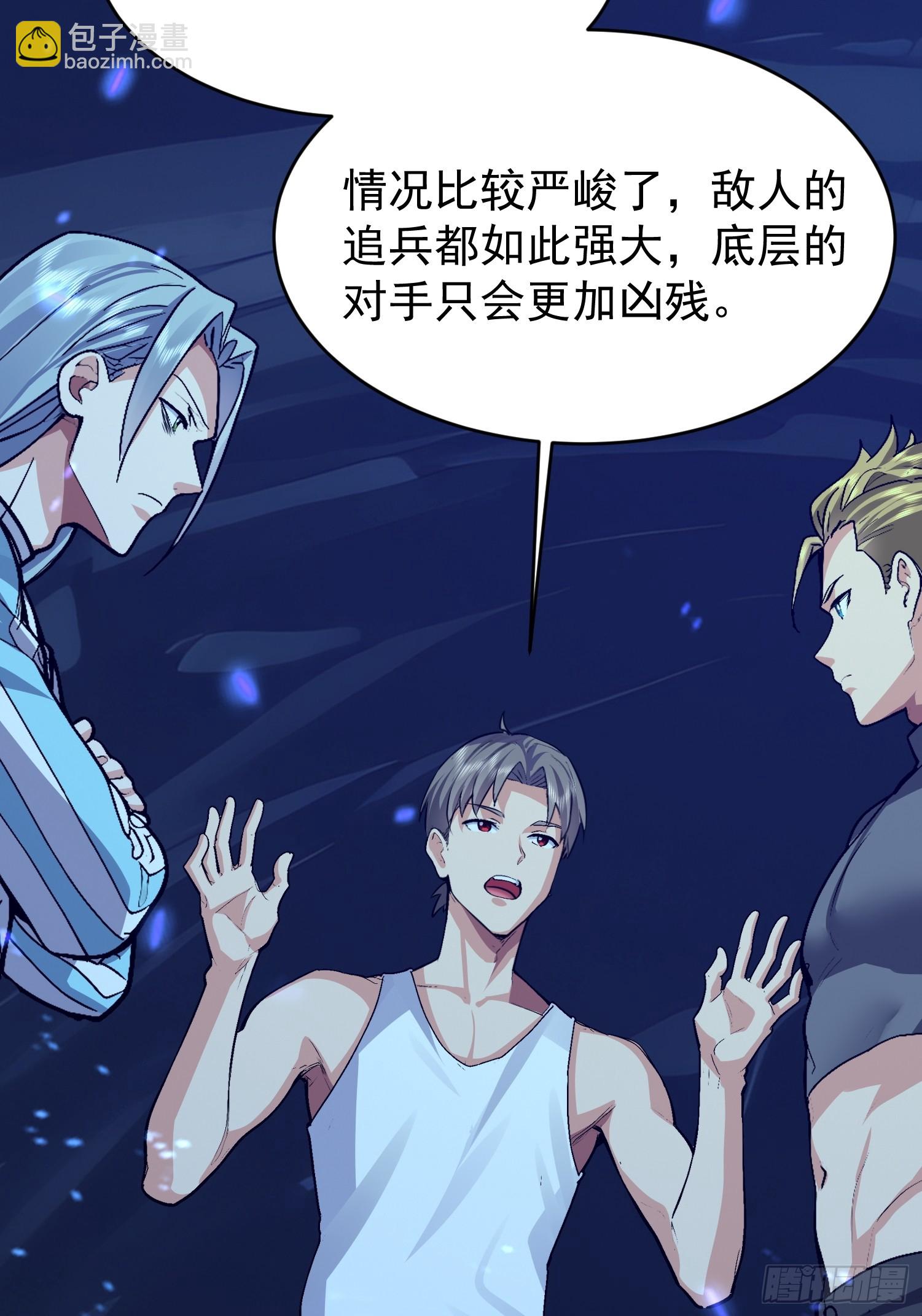 65 不妙的预感(1/2)-第66话