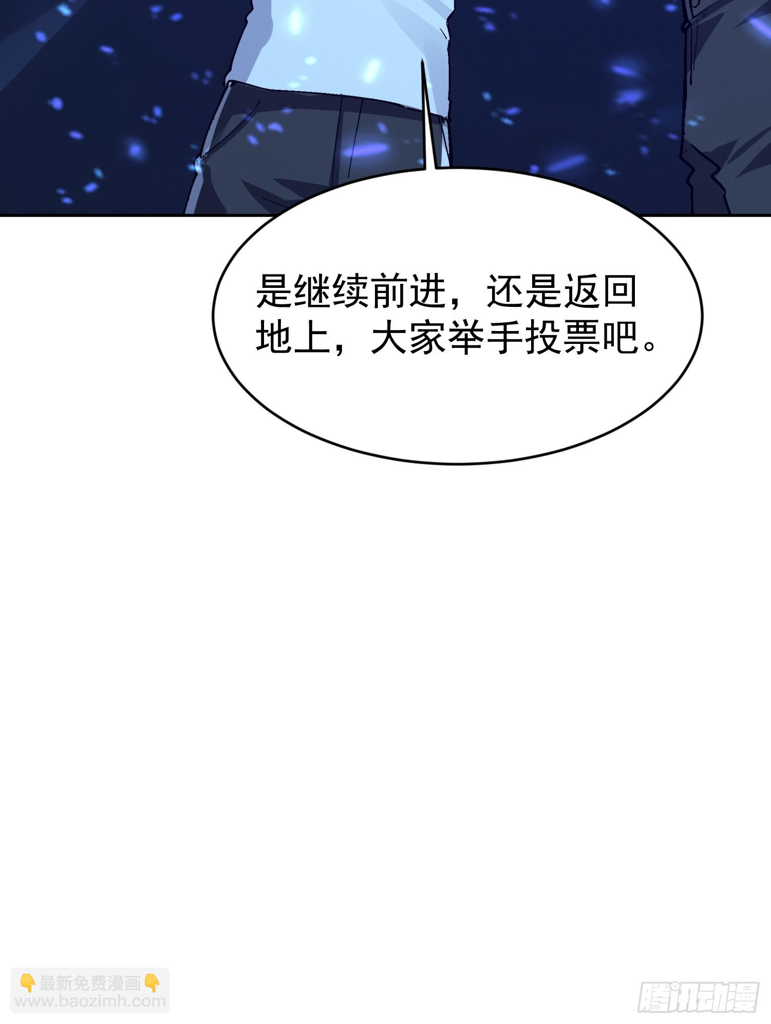 65 不妙的预感(1/2)-第66话