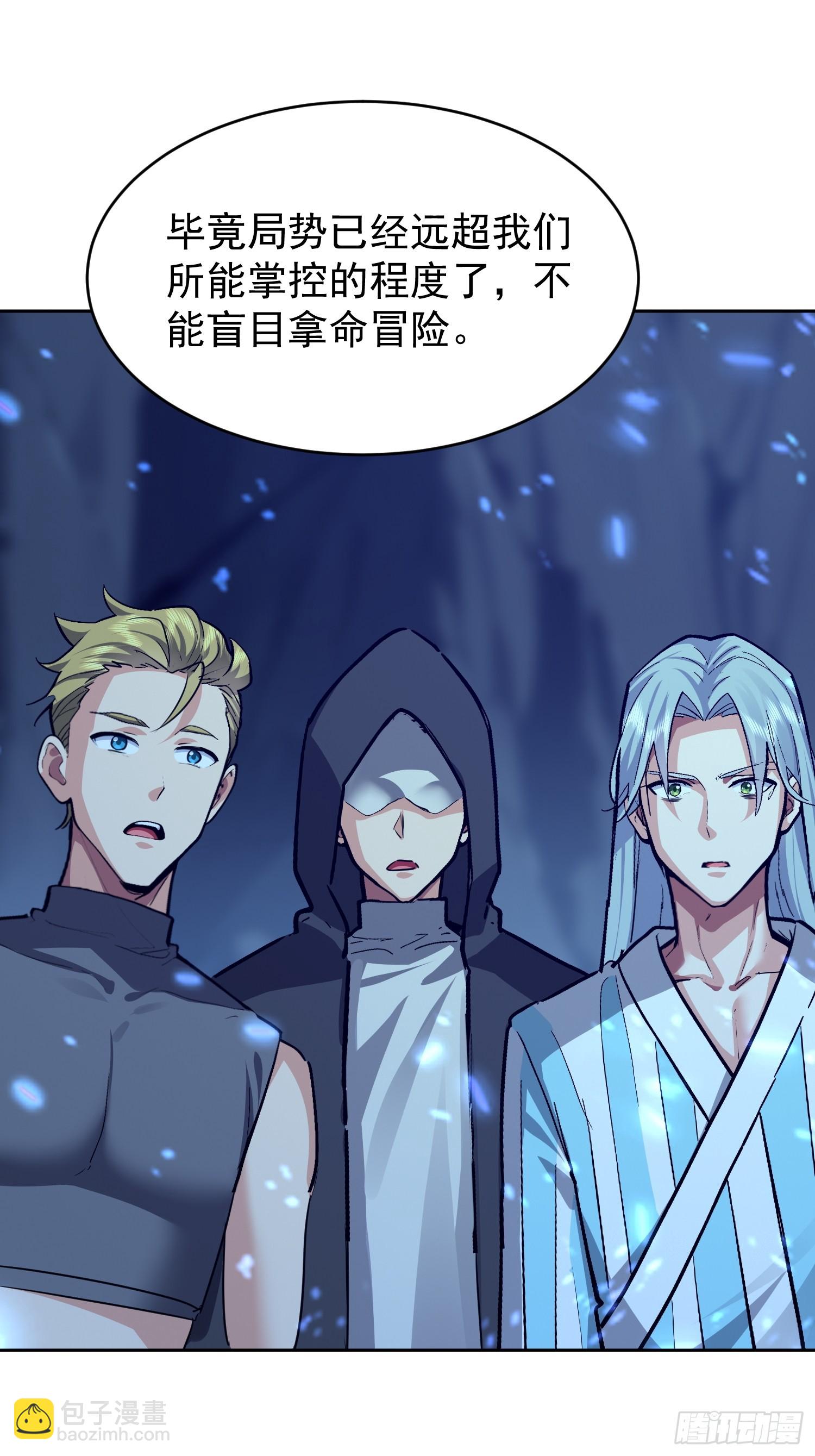 65 不妙的预感(1/2)-第66话