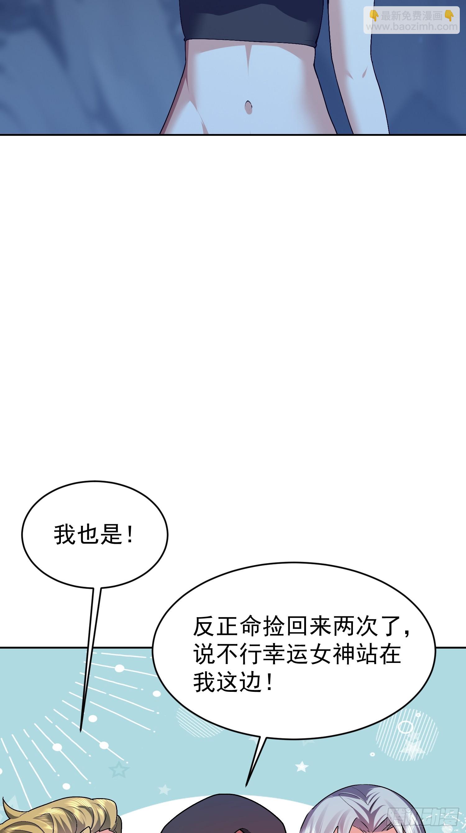 65 不妙的预感(1/2)-第66话