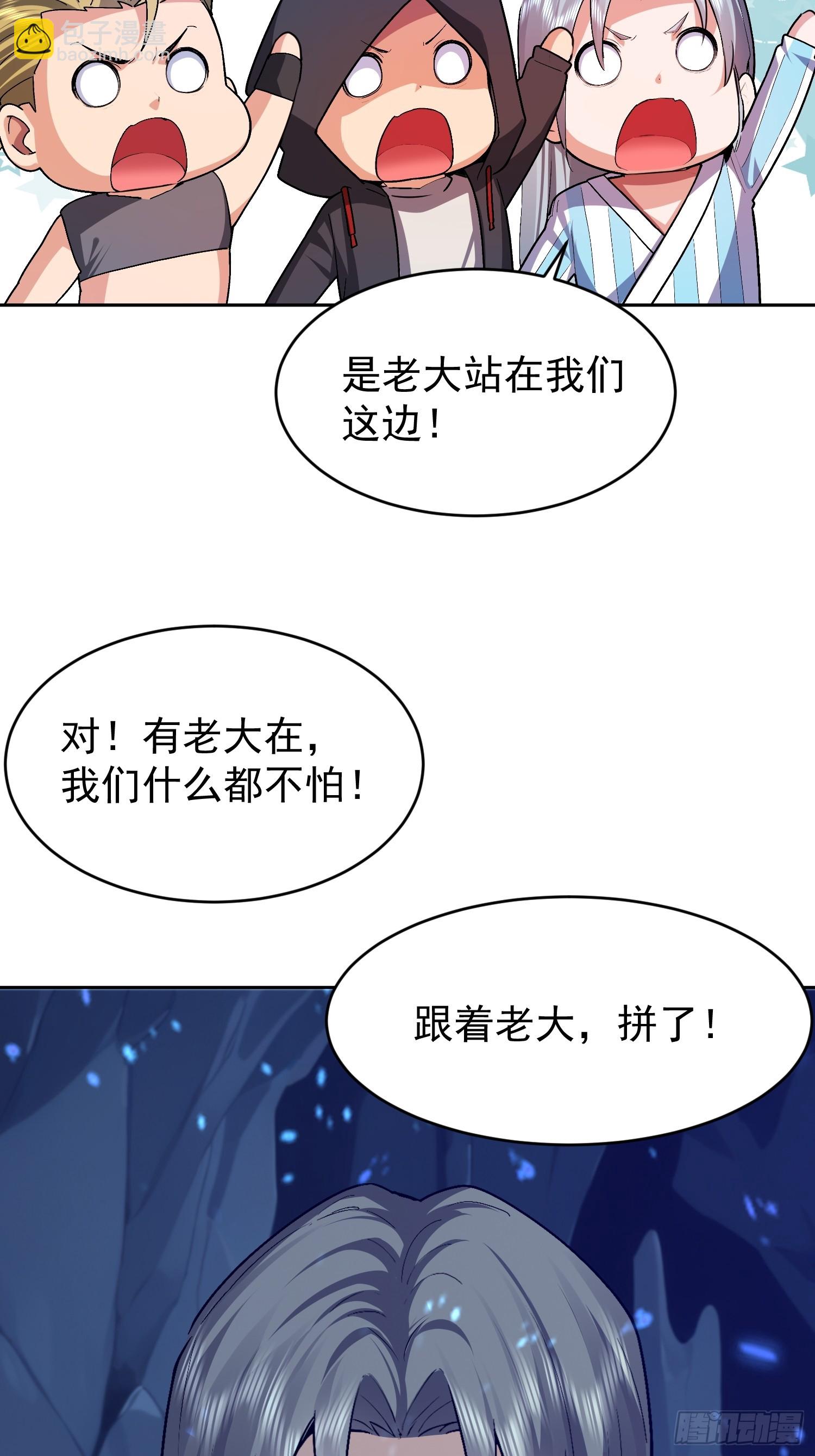 65 不妙的预感(1/2)-第66话