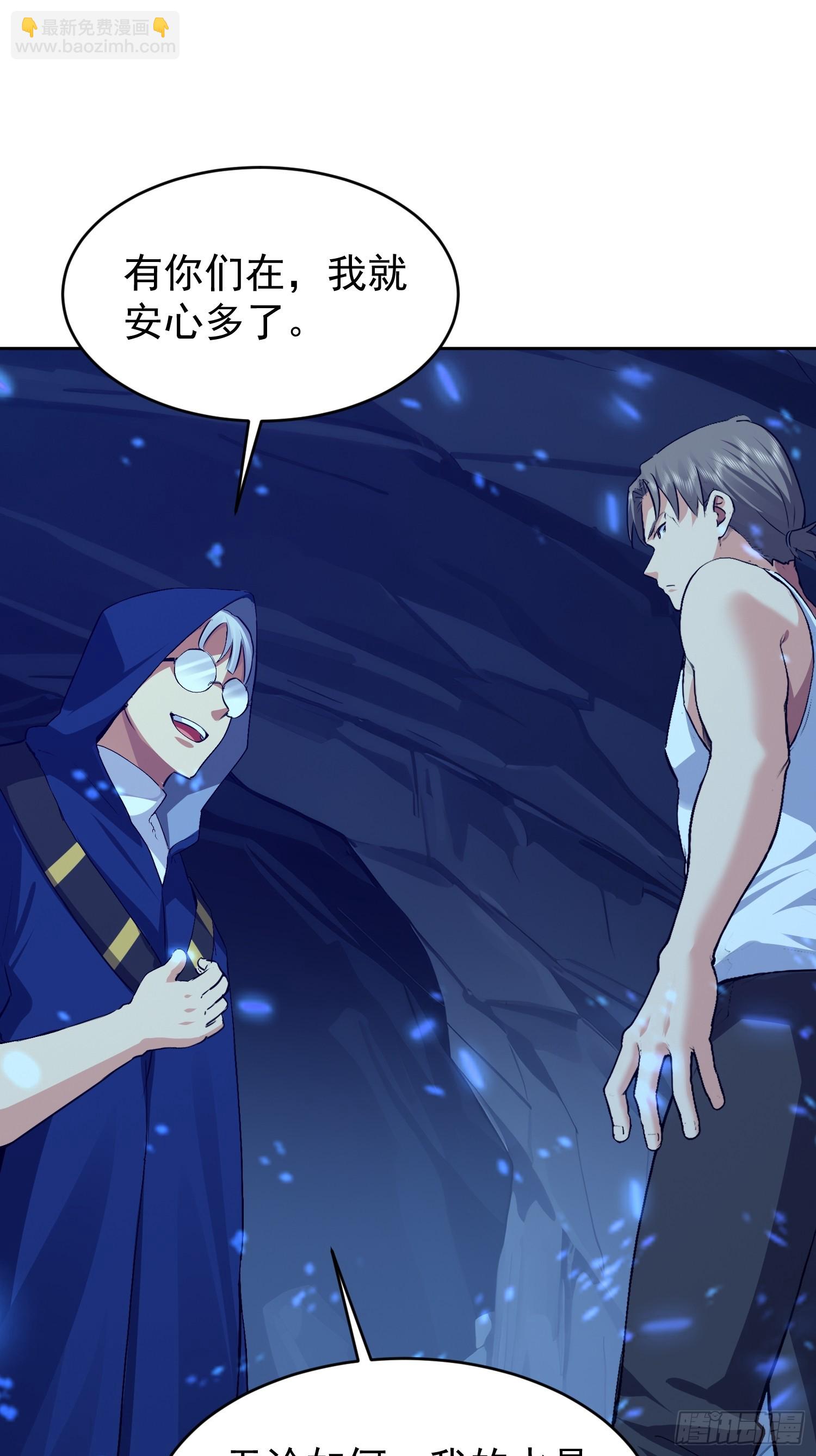 65 不妙的预感(1/2)-第66话