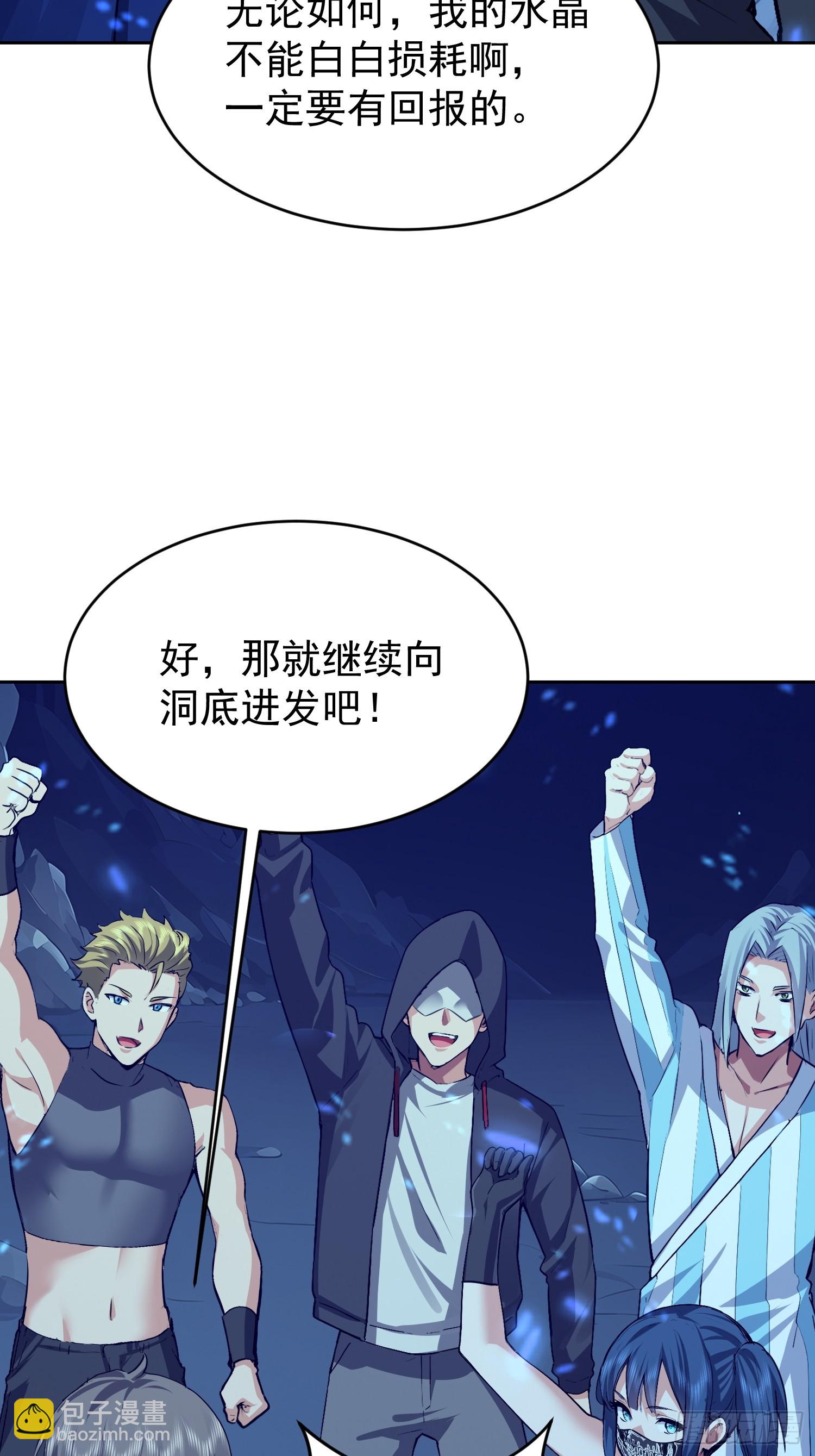 65 不妙的预感(1/2)-第66话