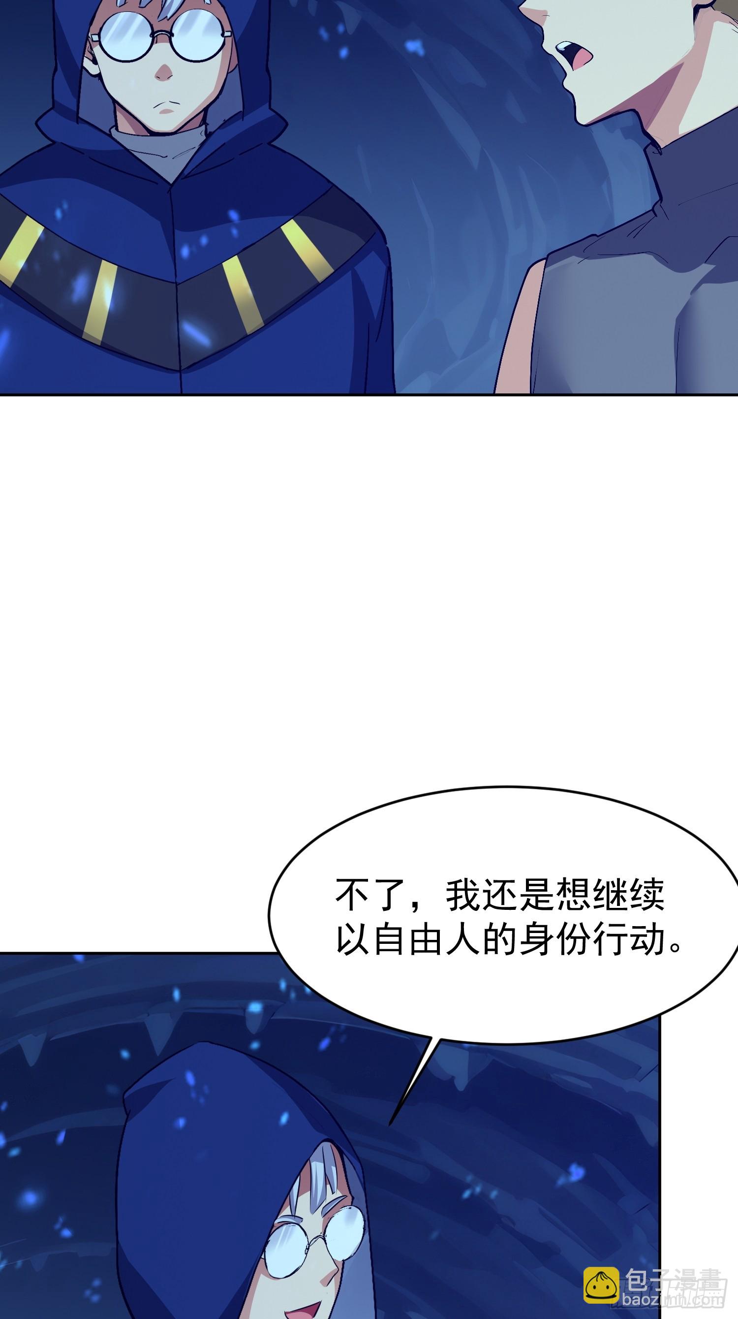 65 不妙的预感(1/2)-第66话