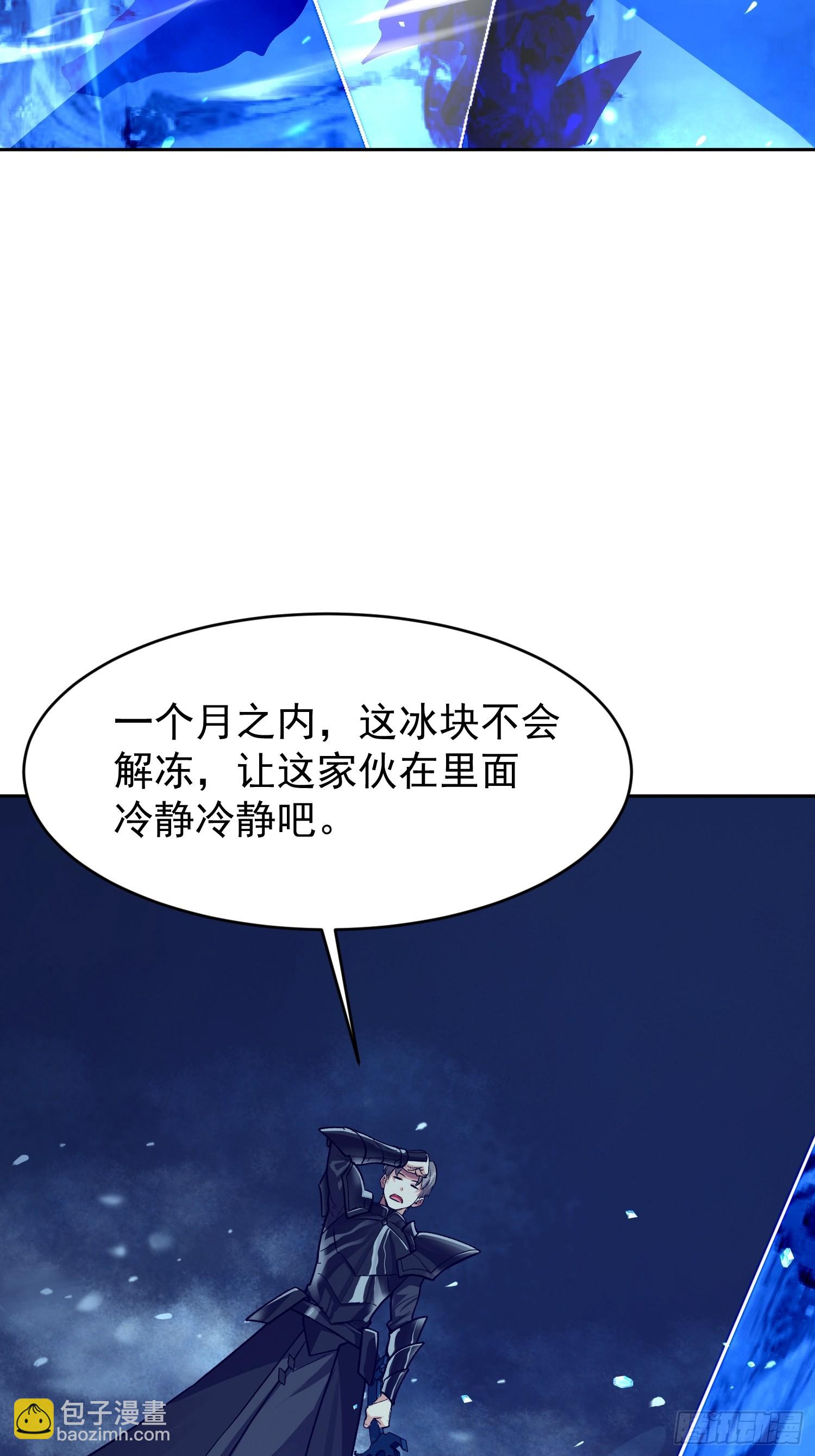 65 不妙的预感(1/2)-第66话