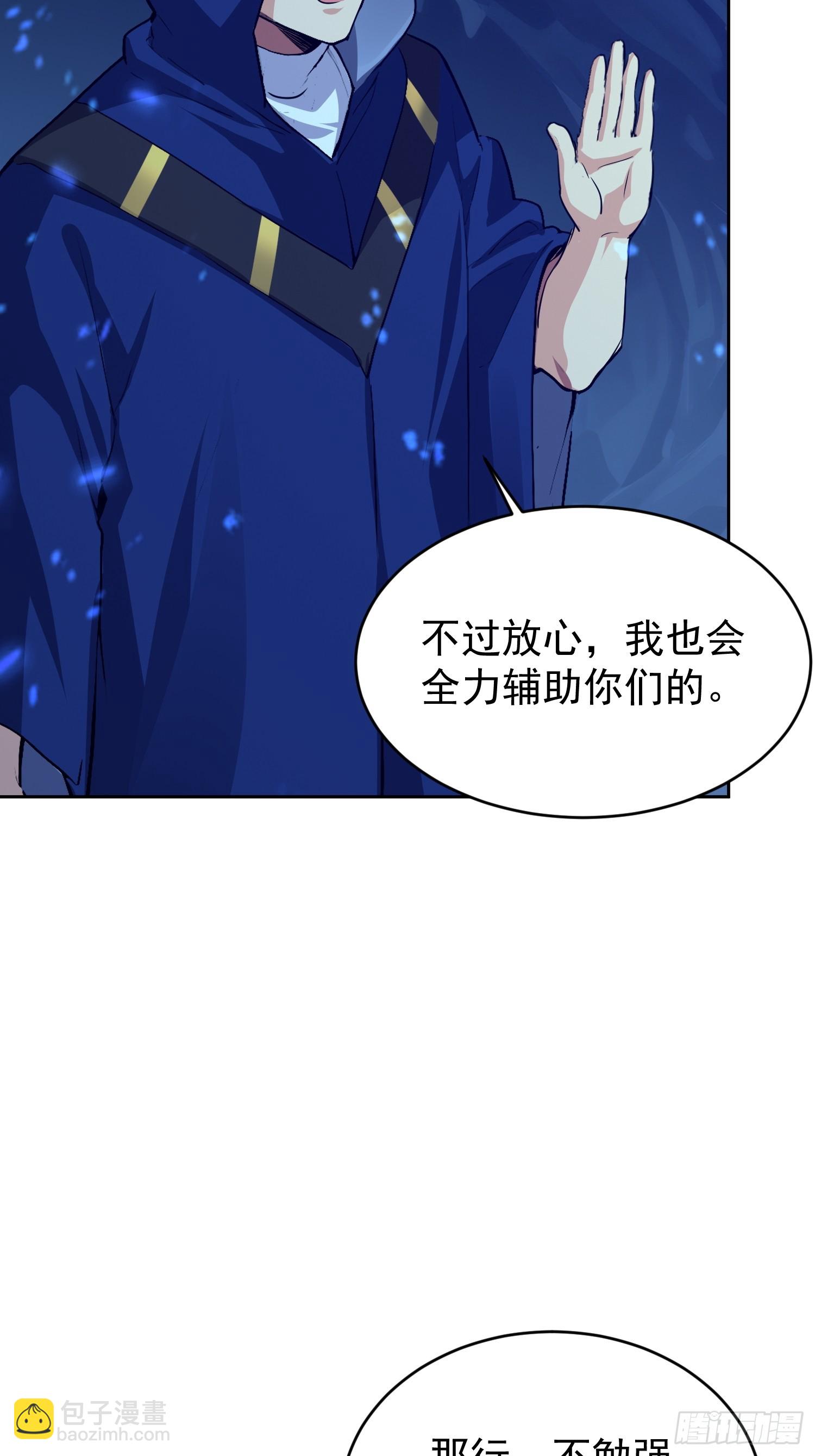 65 不妙的预感(1/2)-第66话