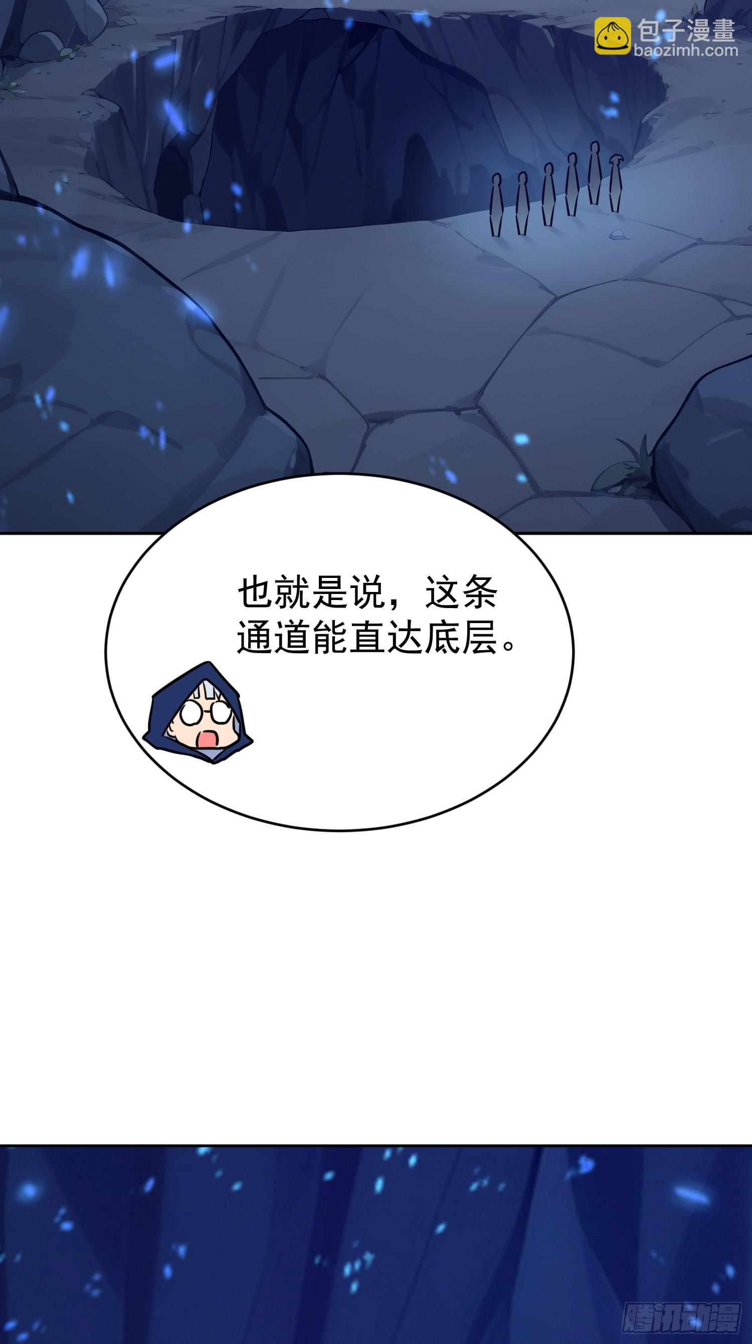 65 不妙的预感(1/2)-第66话