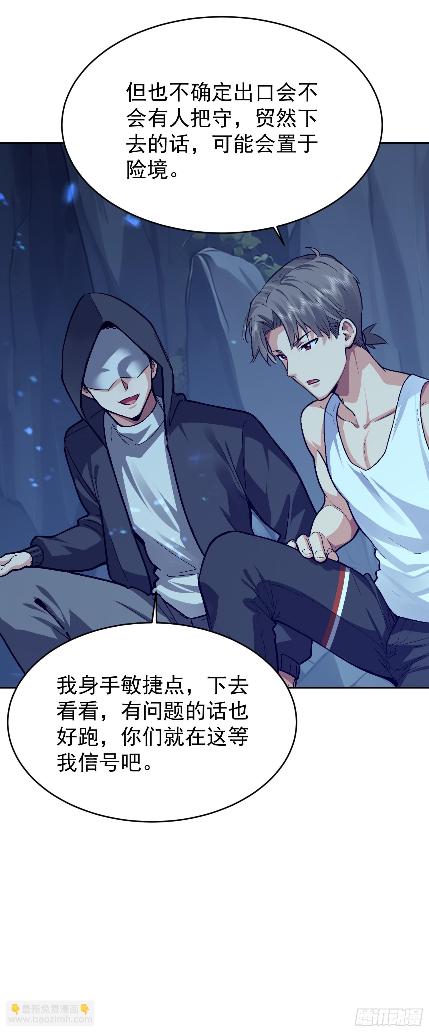 65 不妙的预感(1/2)-第66话