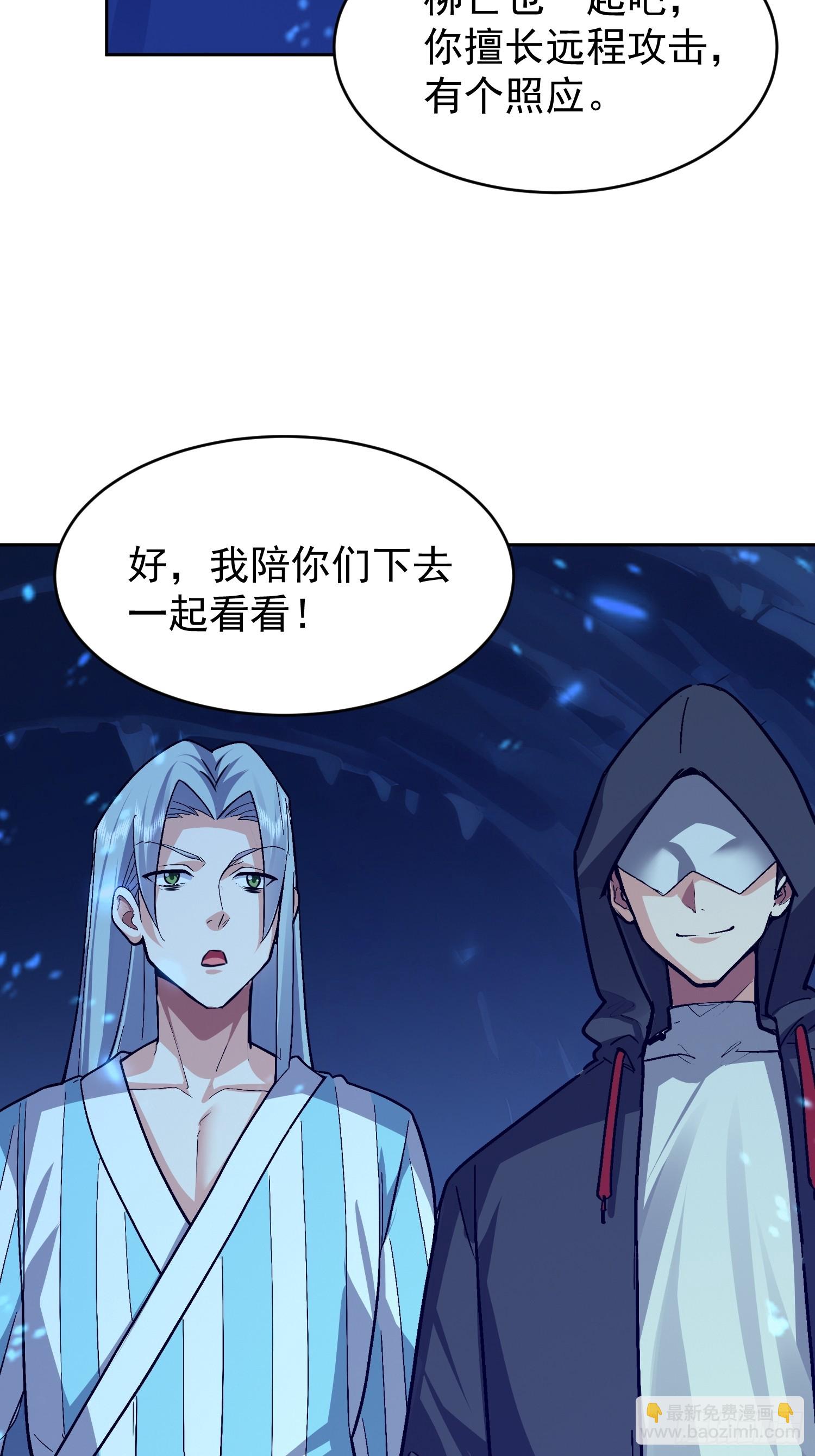 65 不妙的预感(1/2)-第66话