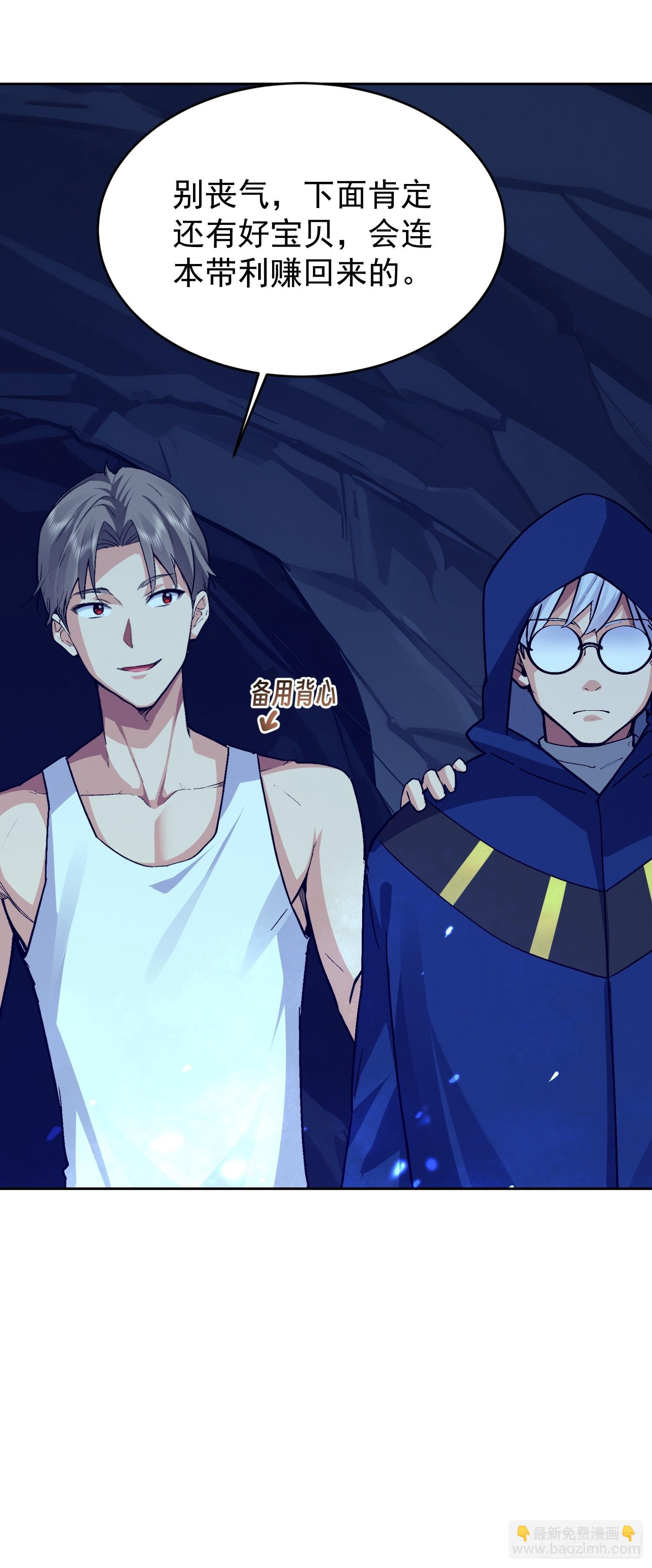 65 不妙的预感(1/2)-第66话