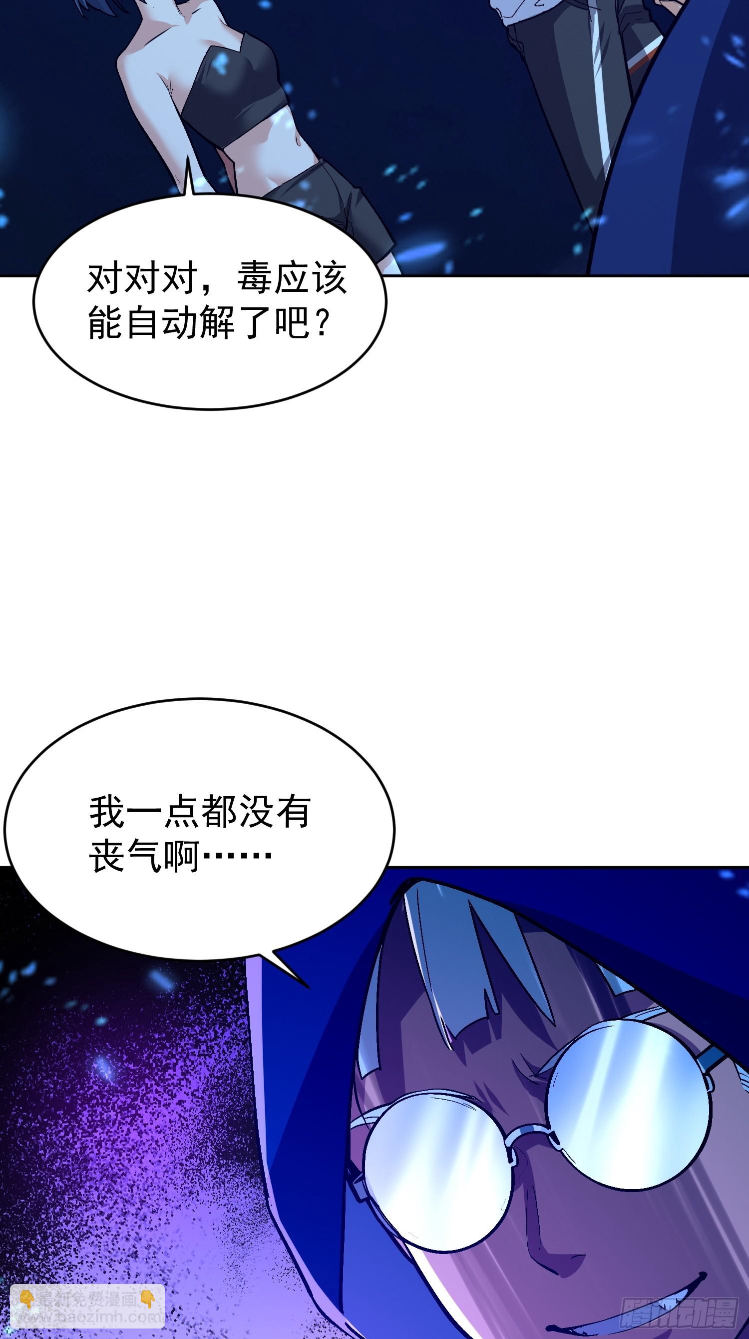 65 不妙的预感(1/2)-第66话