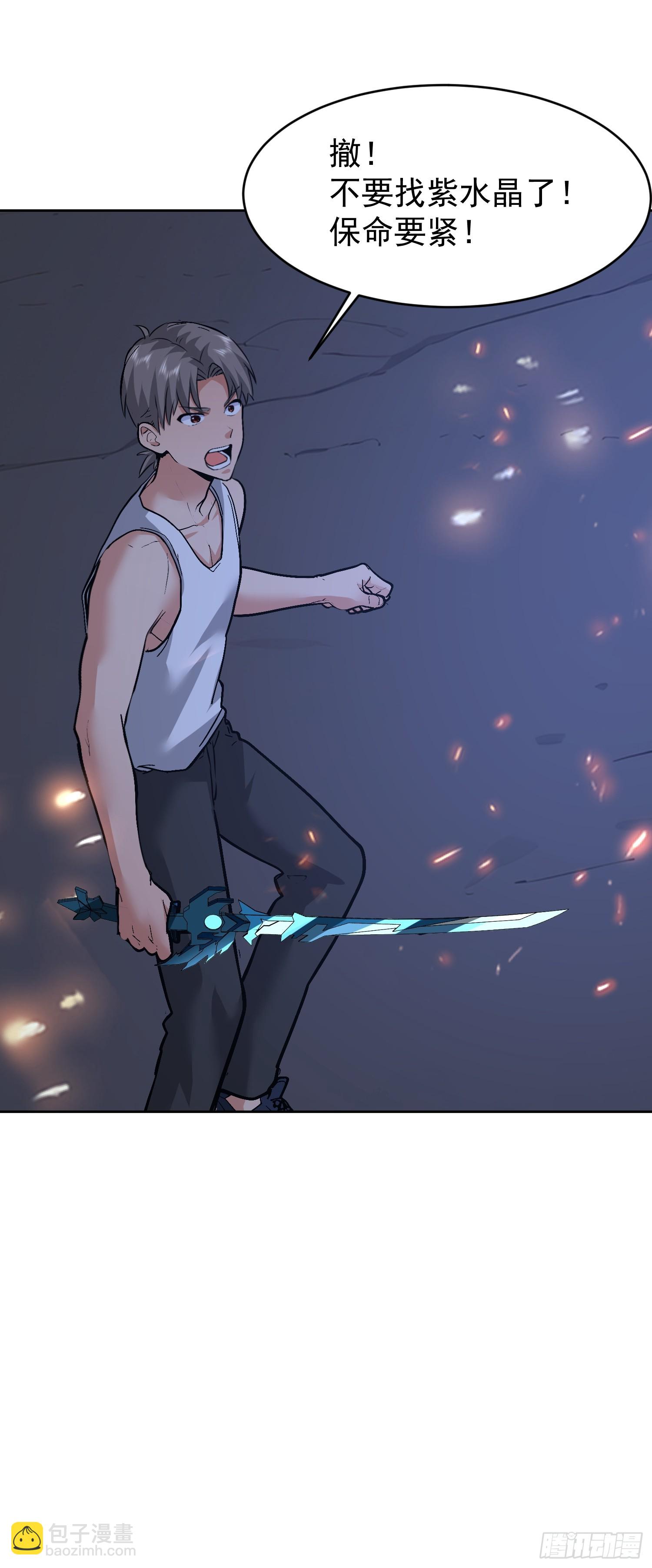 67 我要去救你(1/2)-第68话