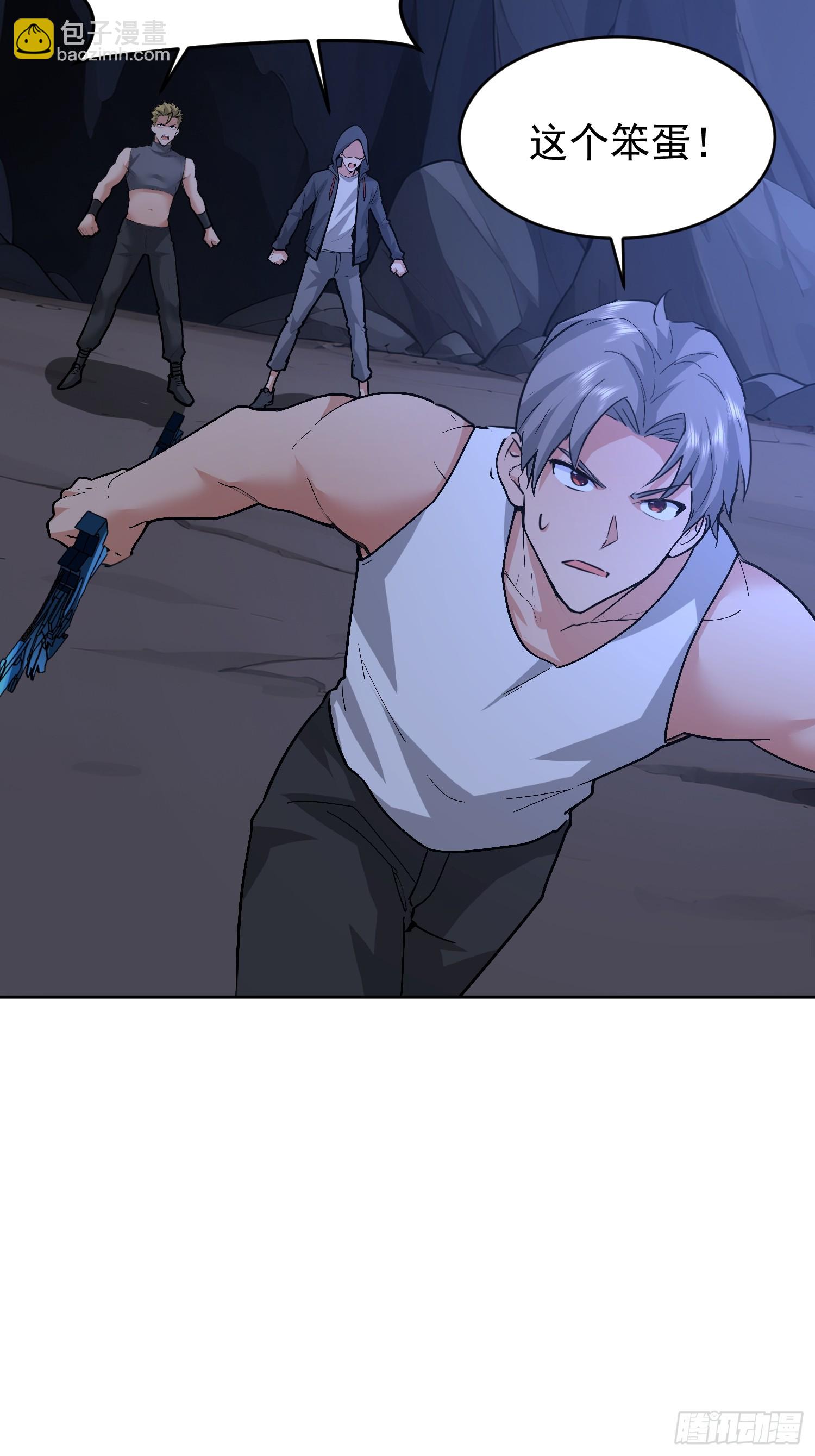 67 我要去救你(1/2)-第68话