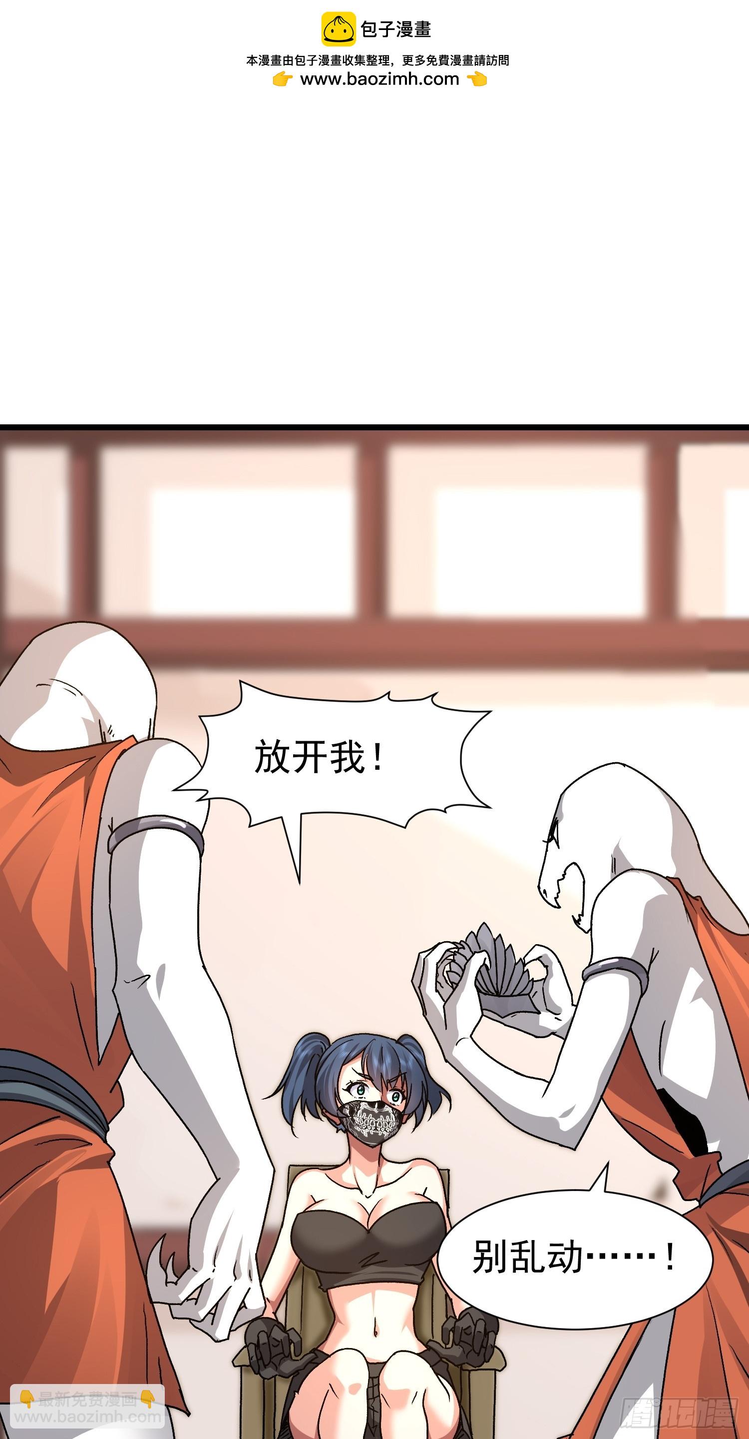 69 圣甲丢失！(1/2)-第70话