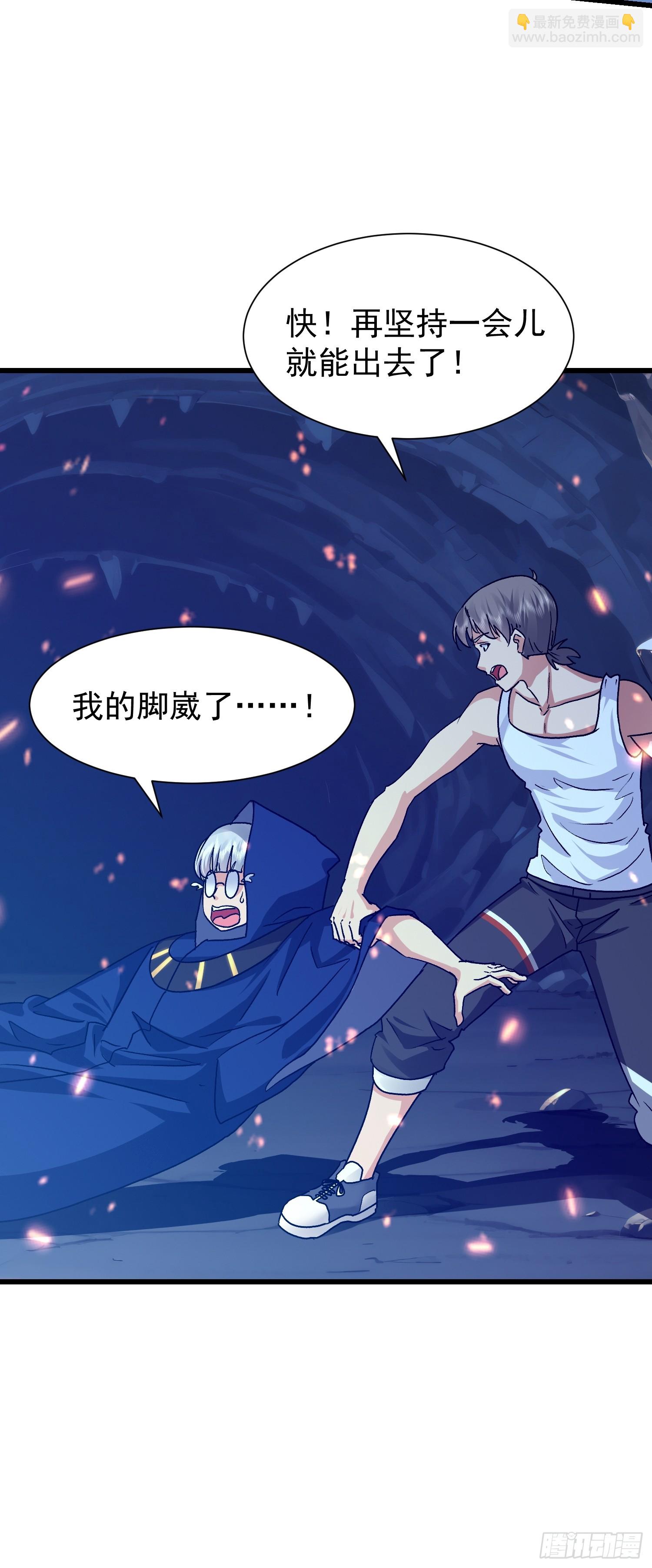 69 圣甲丢失！(1/2)-第70话