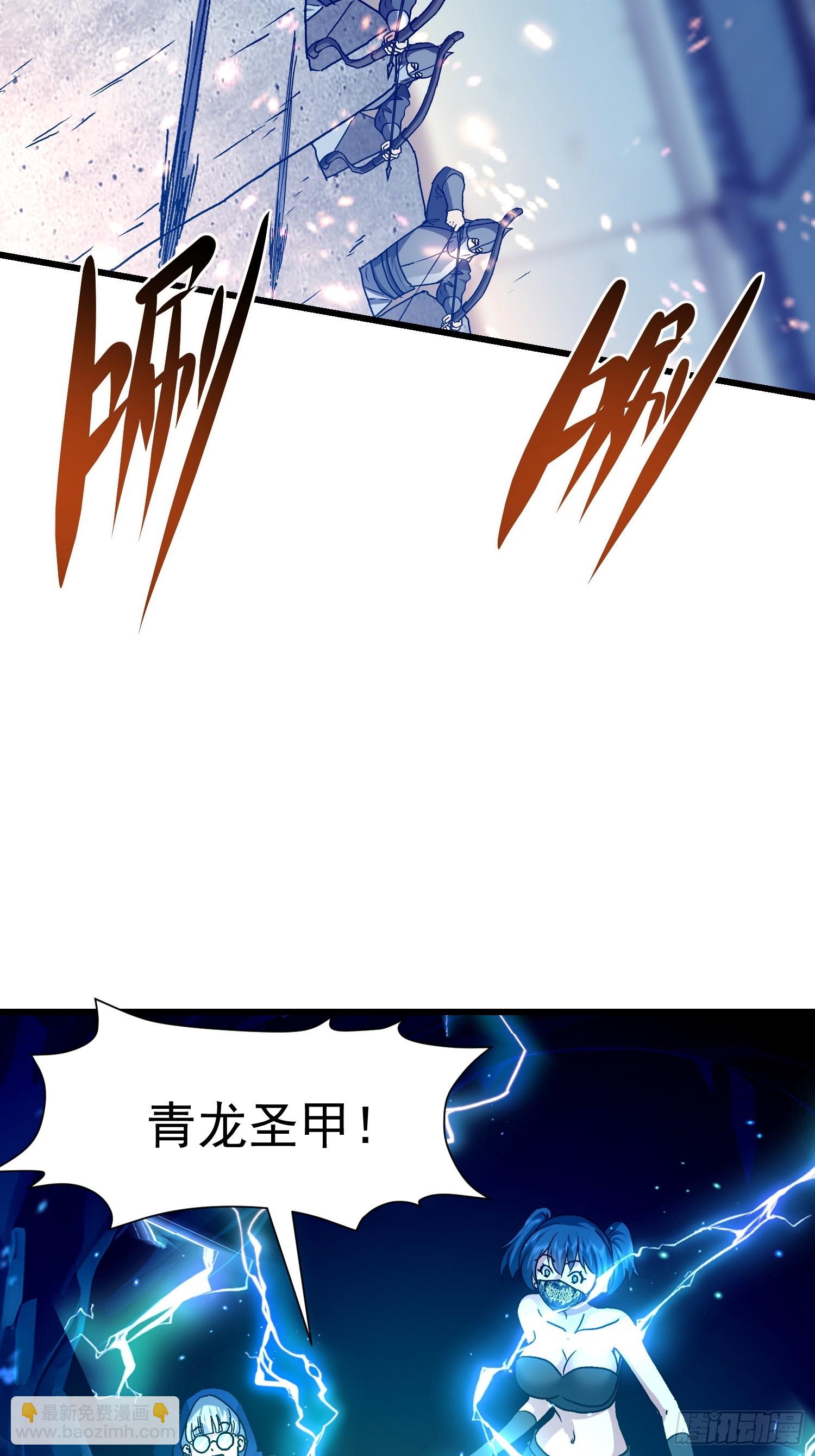 69 圣甲丢失！(1/2)-第70话