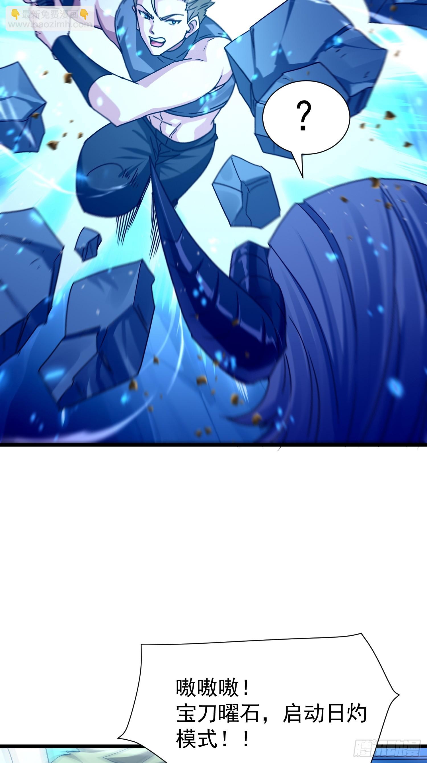 71 发现弱点(1/2)-第72话