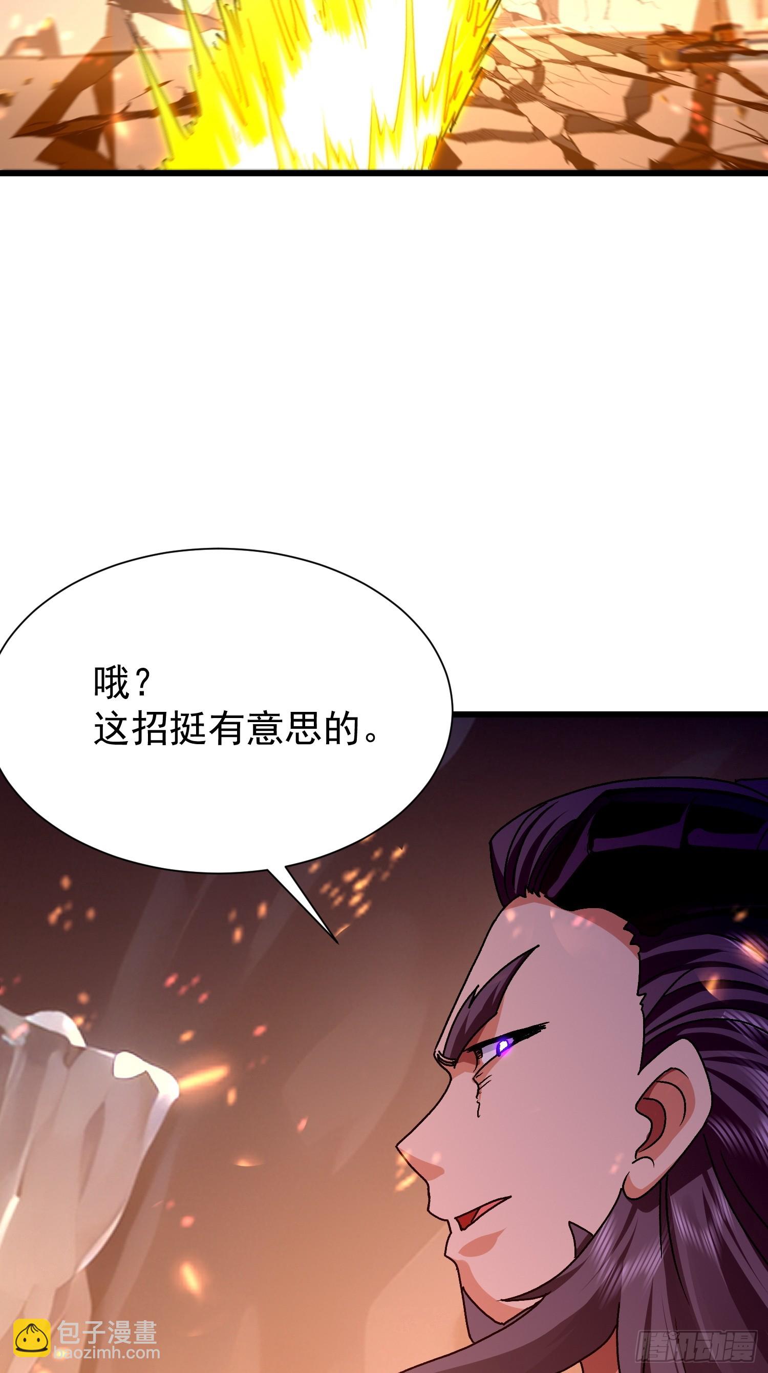 71 发现弱点(1/2)-第72话