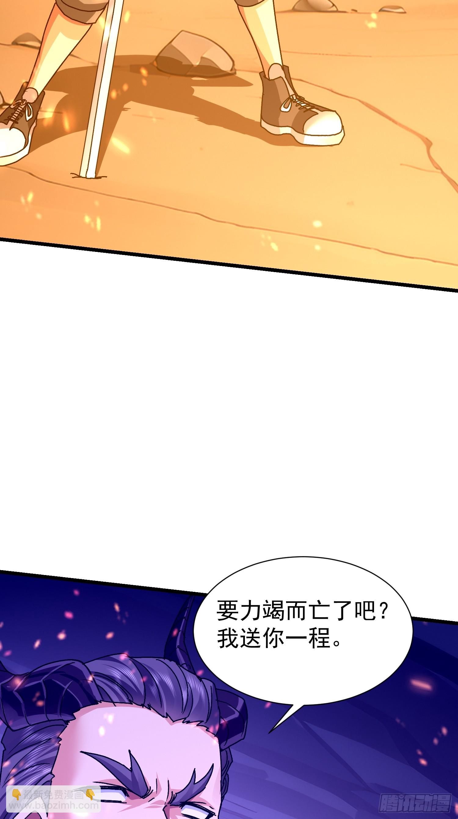 71 发现弱点(1/2)-第72话