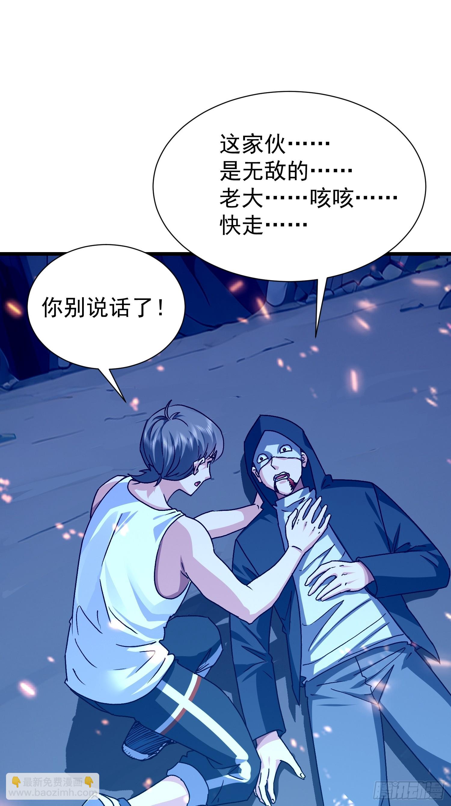 71 发现弱点(1/2)-第72话