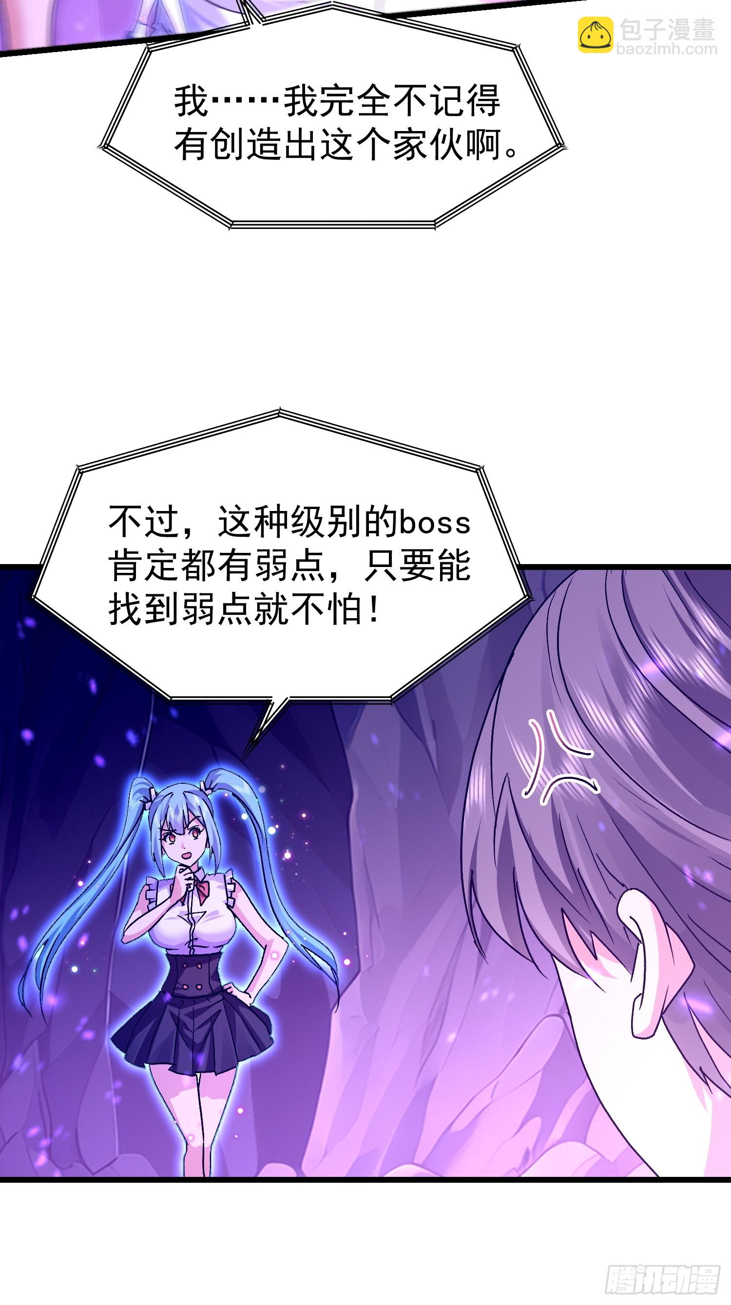 71 发现弱点(1/2)-第72话