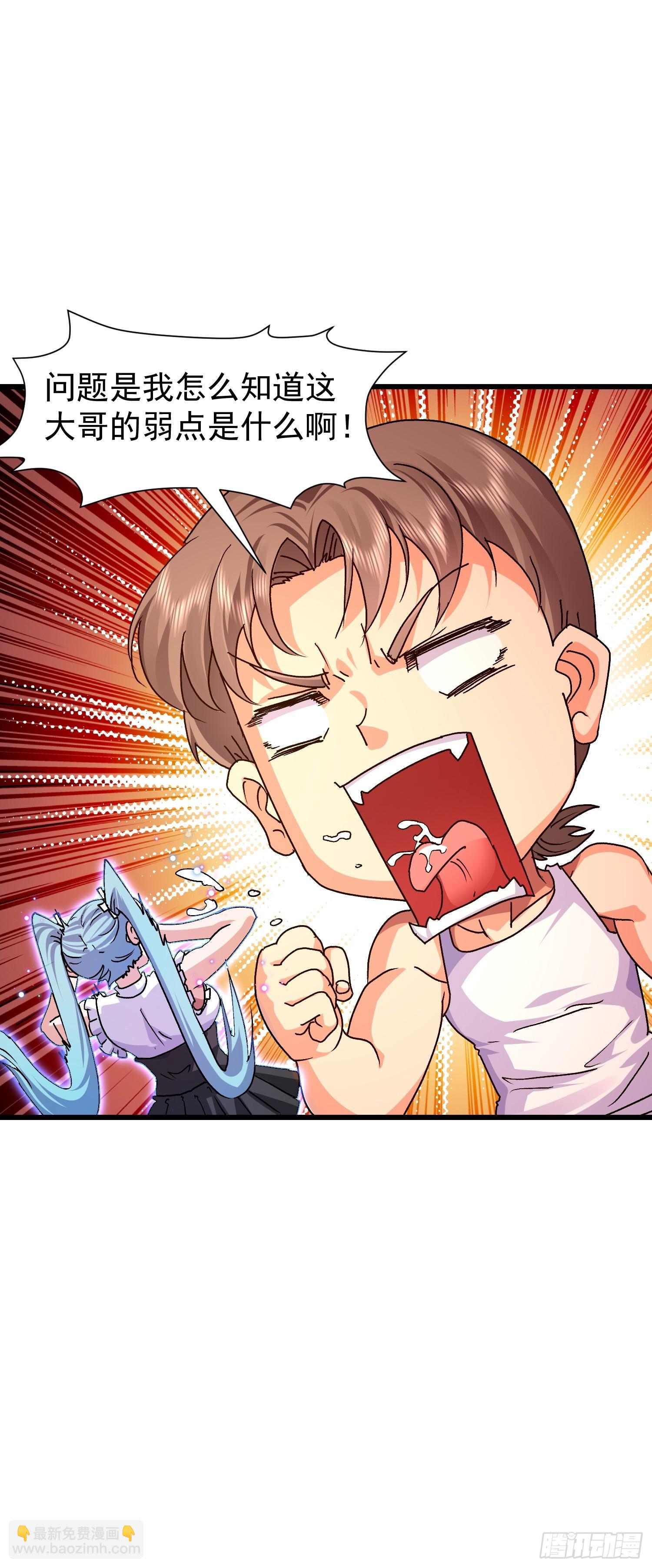 71 发现弱点(1/2)-第72话