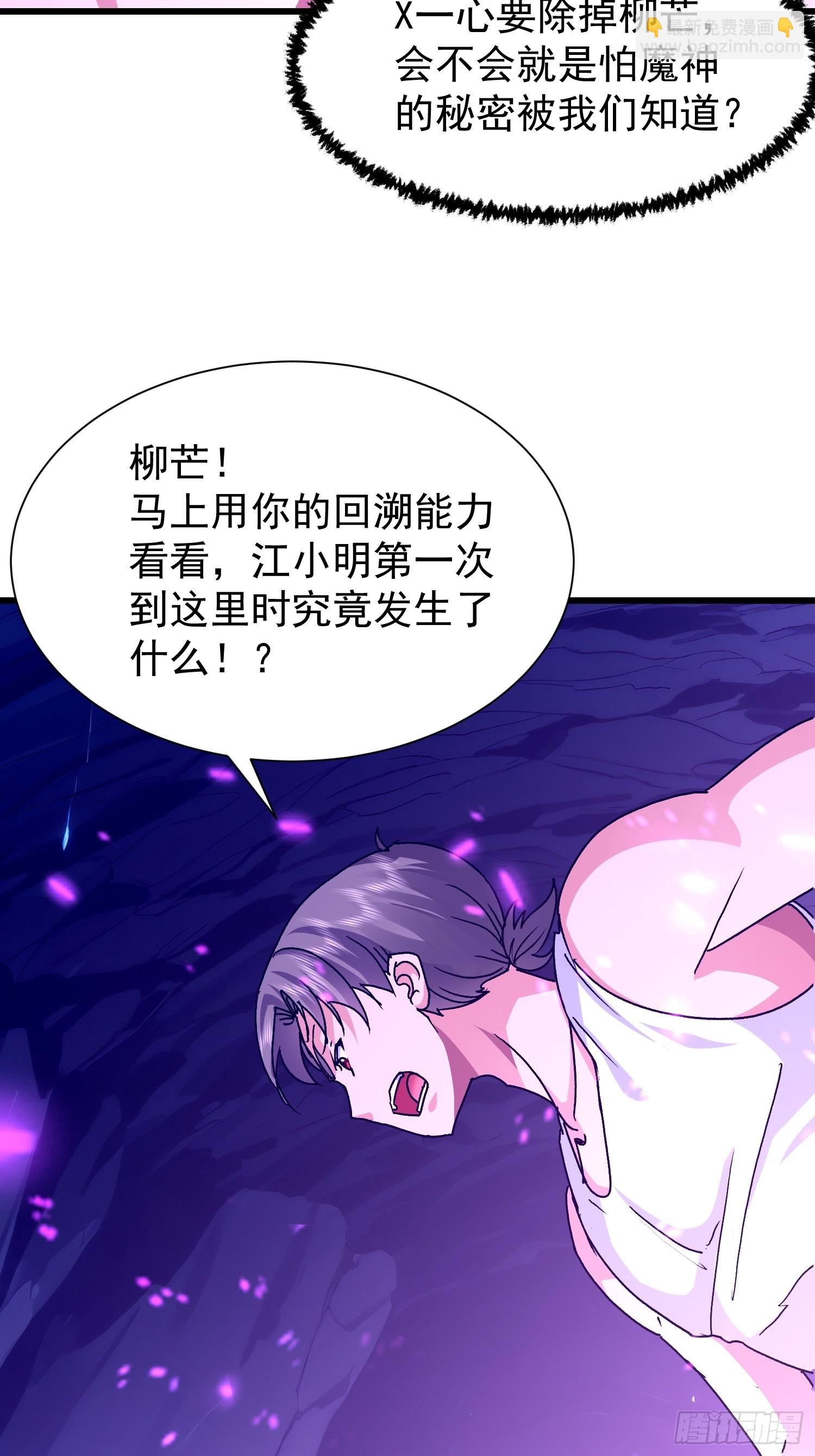 71 发现弱点(1/2)-第72话