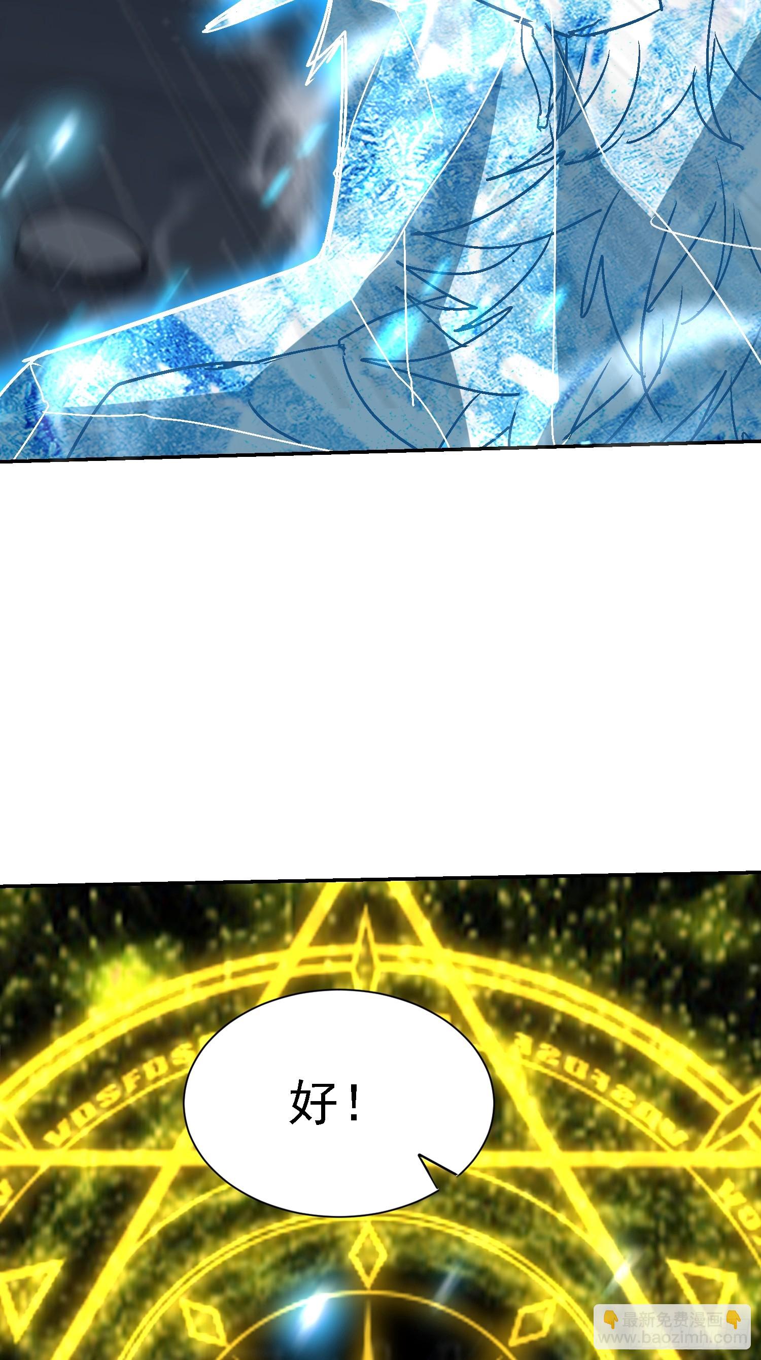 73 再刷副本(1/2)-第74话