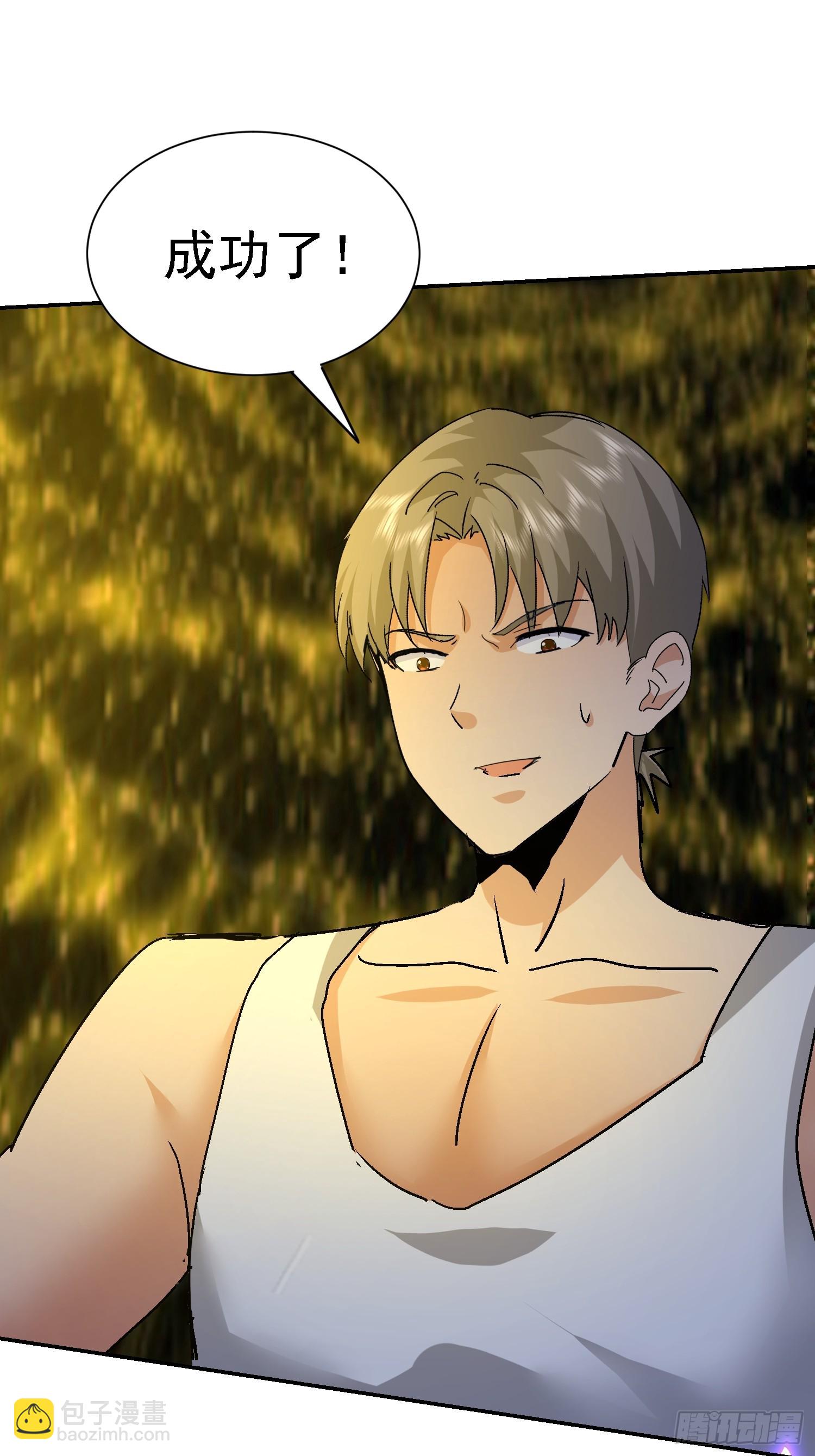 73 再刷副本(1/2)-第74话