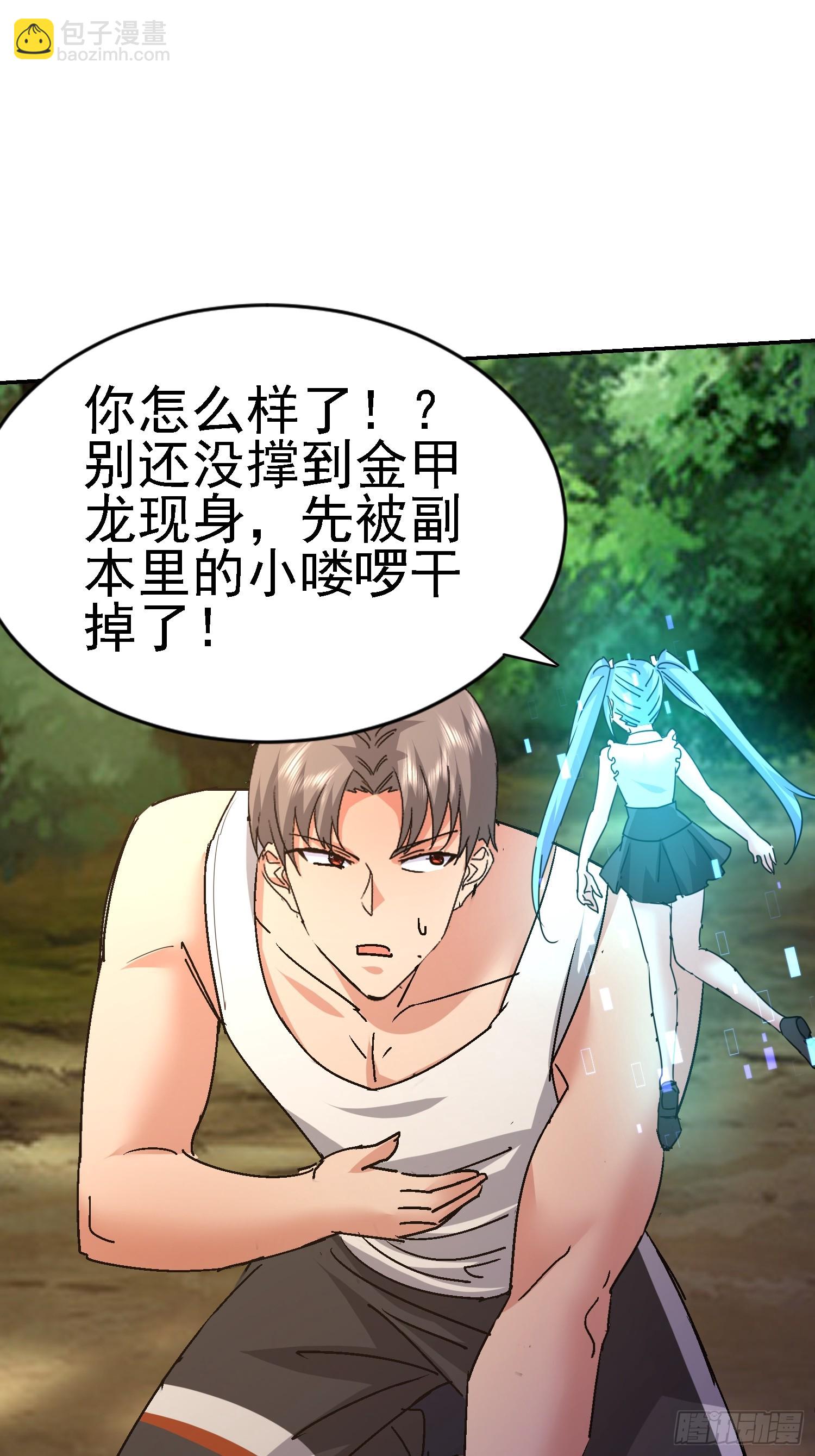 73 再刷副本(1/2)-第74话