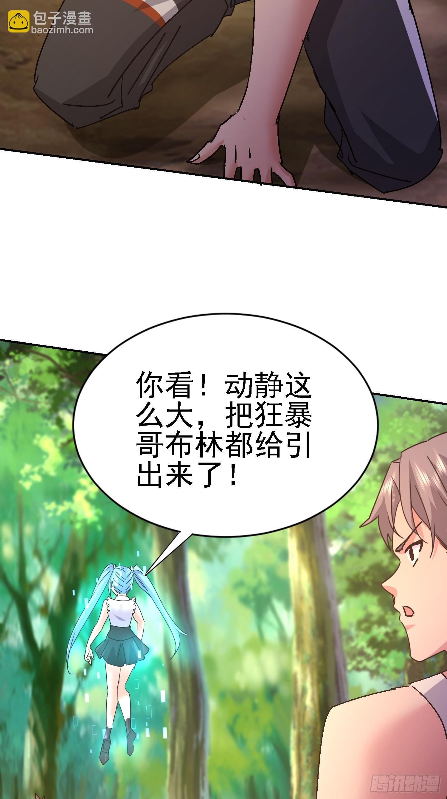 73 再刷副本(1/2)-第74话