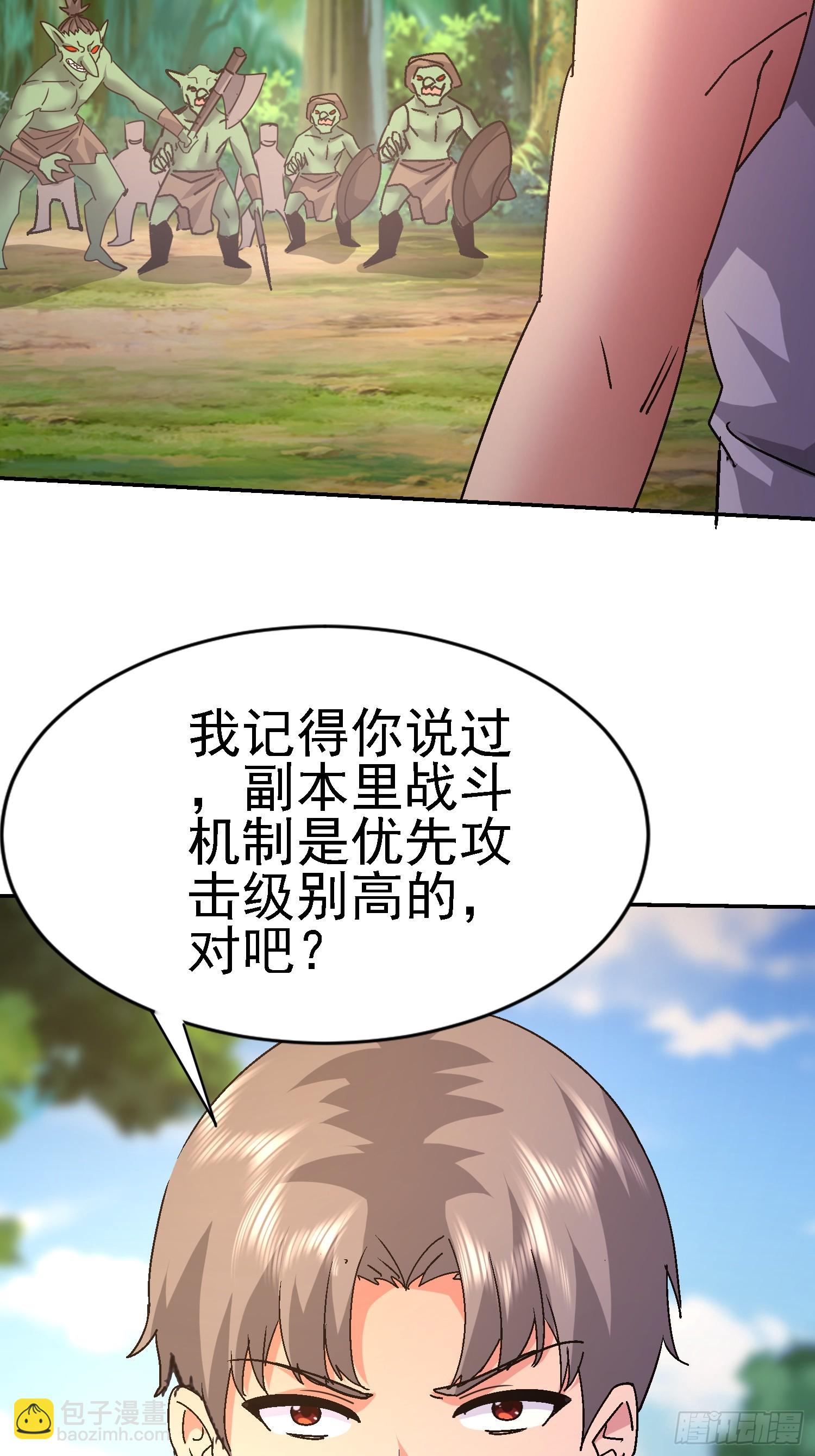 73 再刷副本(1/2)-第74话