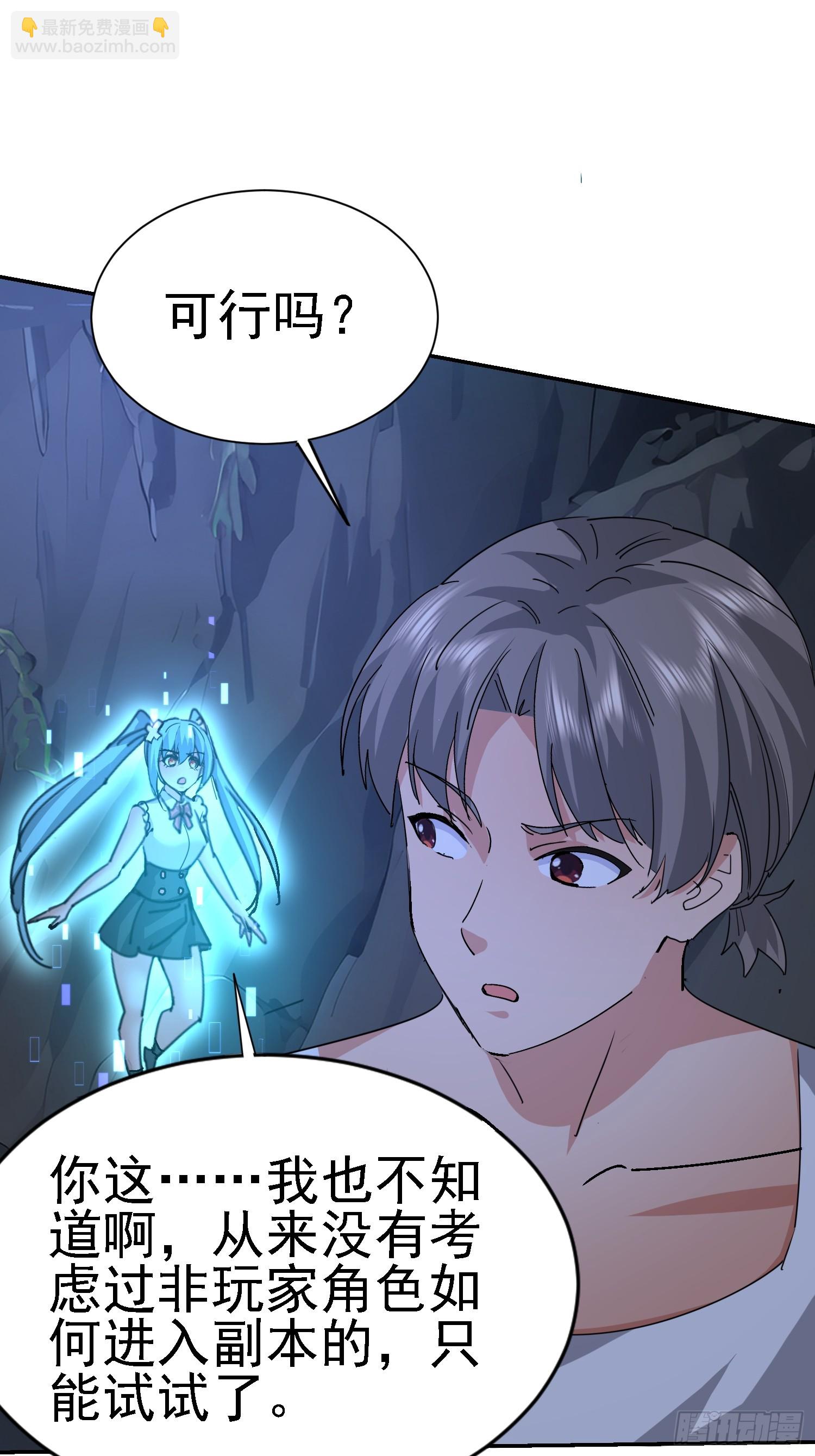 73 再刷副本(1/2)-第74话