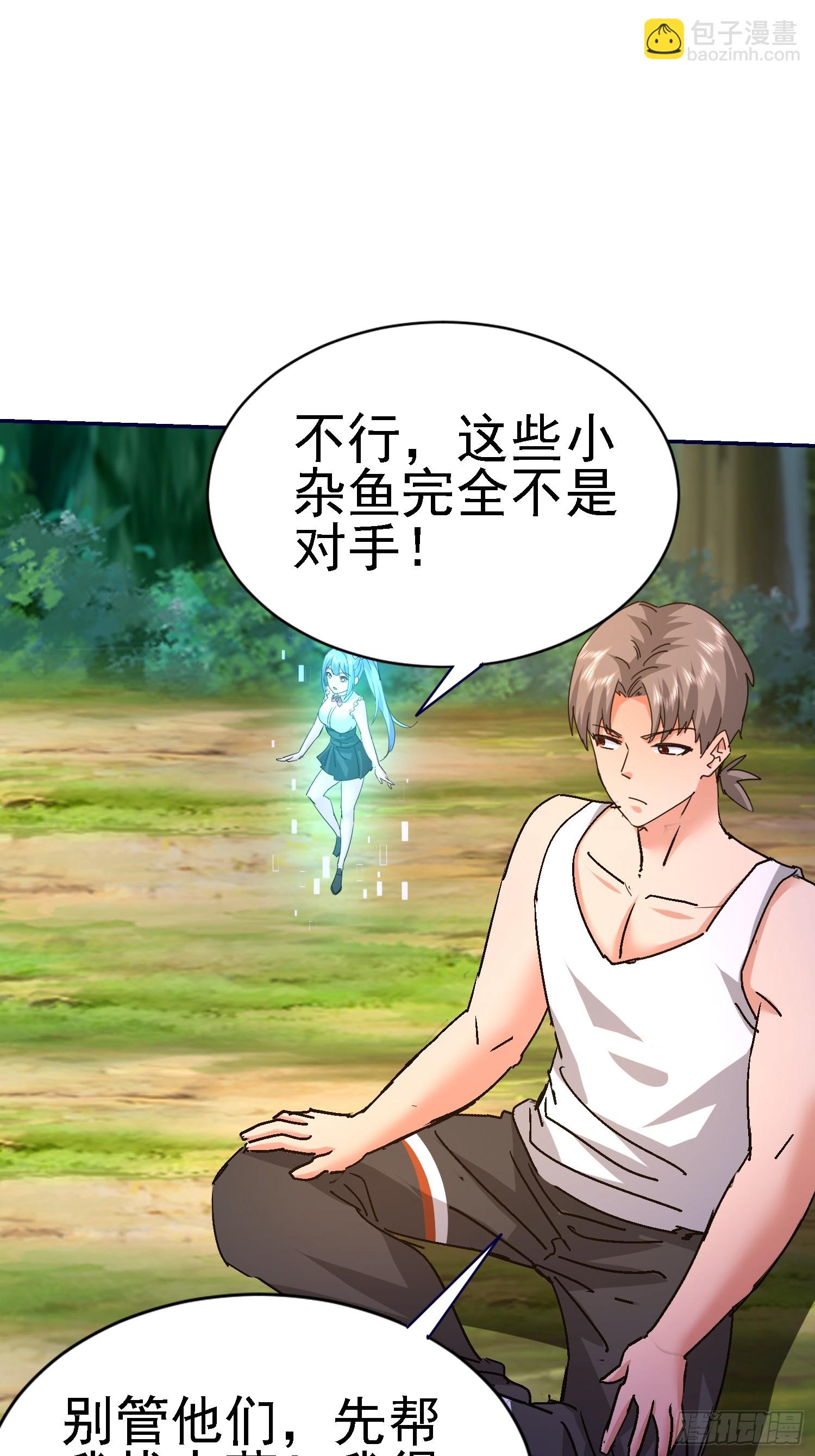 73 再刷副本(1/2)-第74话