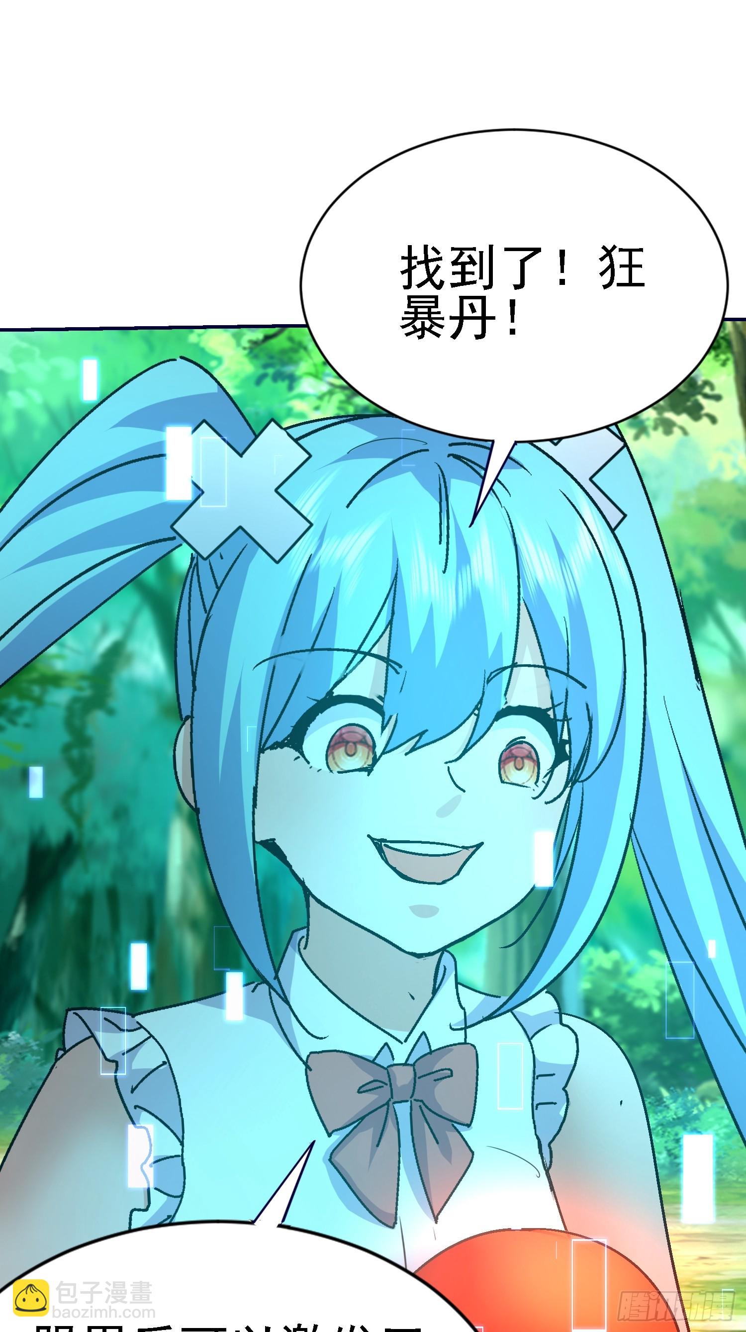 73 再刷副本(1/2)-第74话