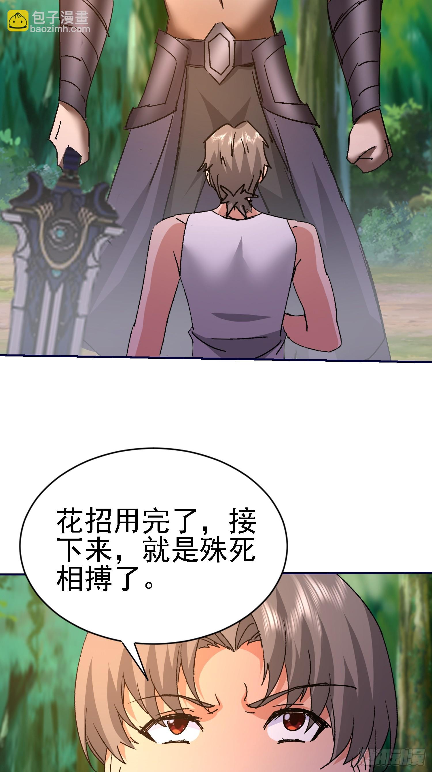 73 再刷副本(1/2)-第74话