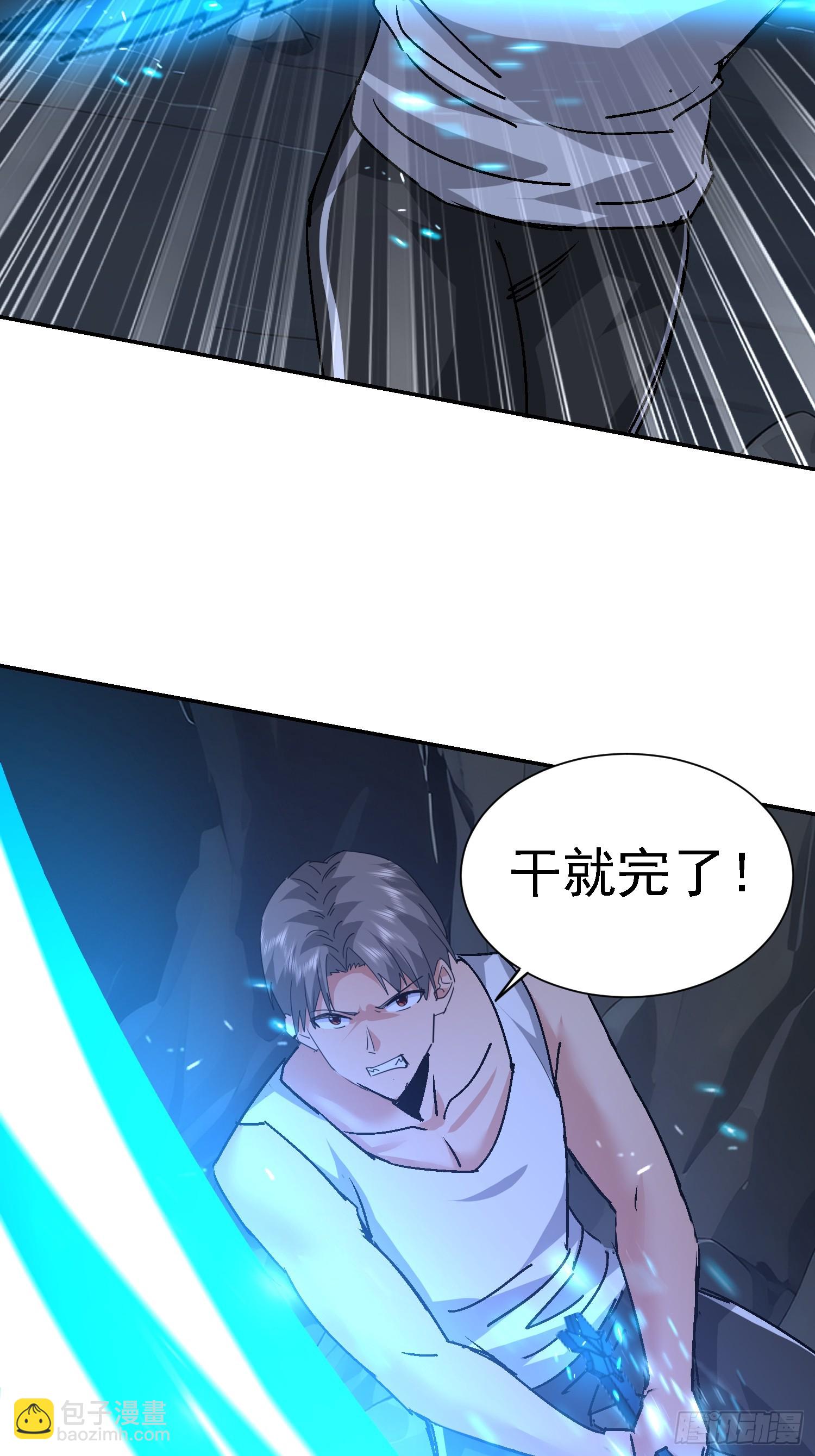 73 再刷副本(1/2)-第74话