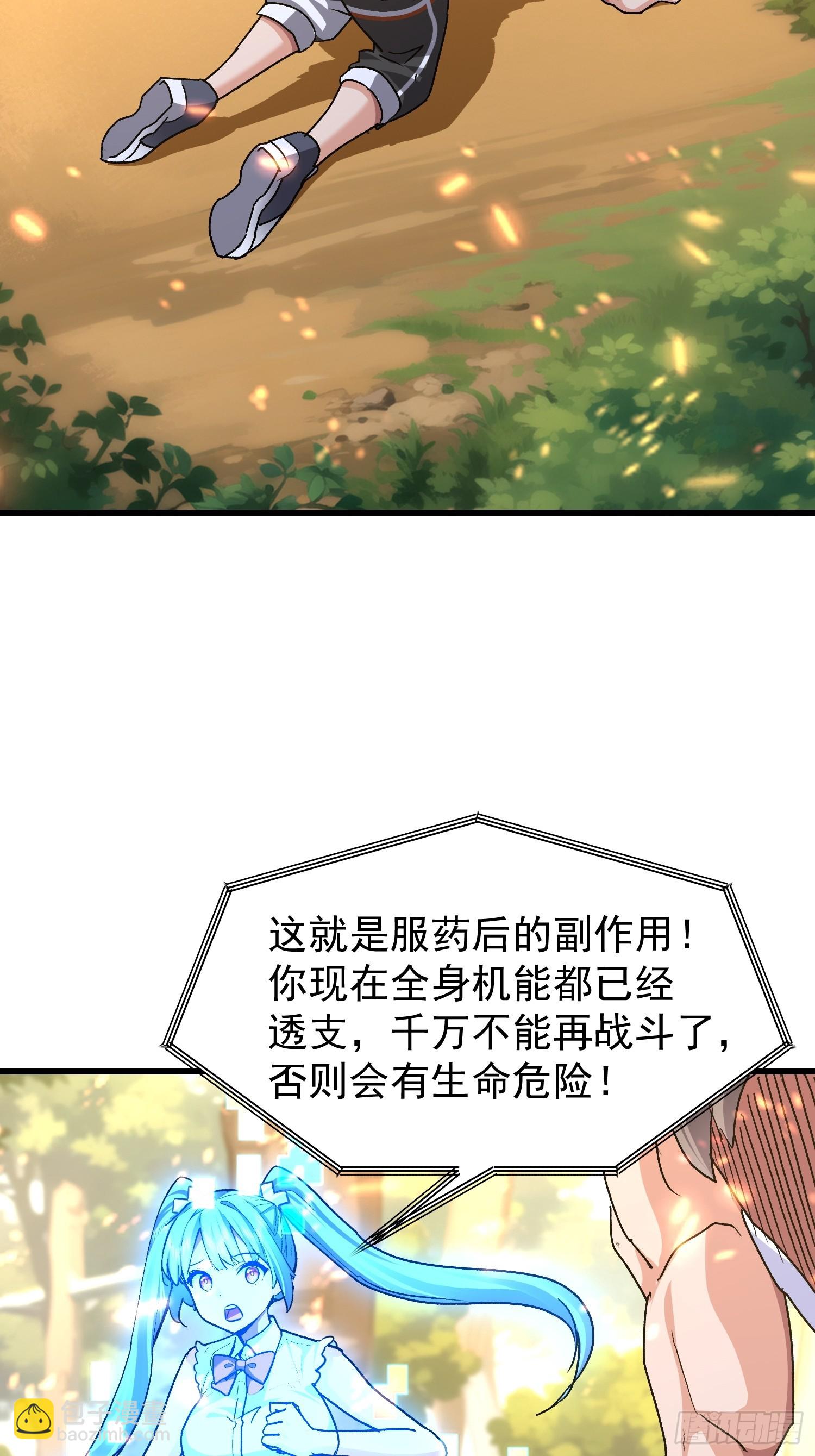 75 消失的它(1/2)-第76话