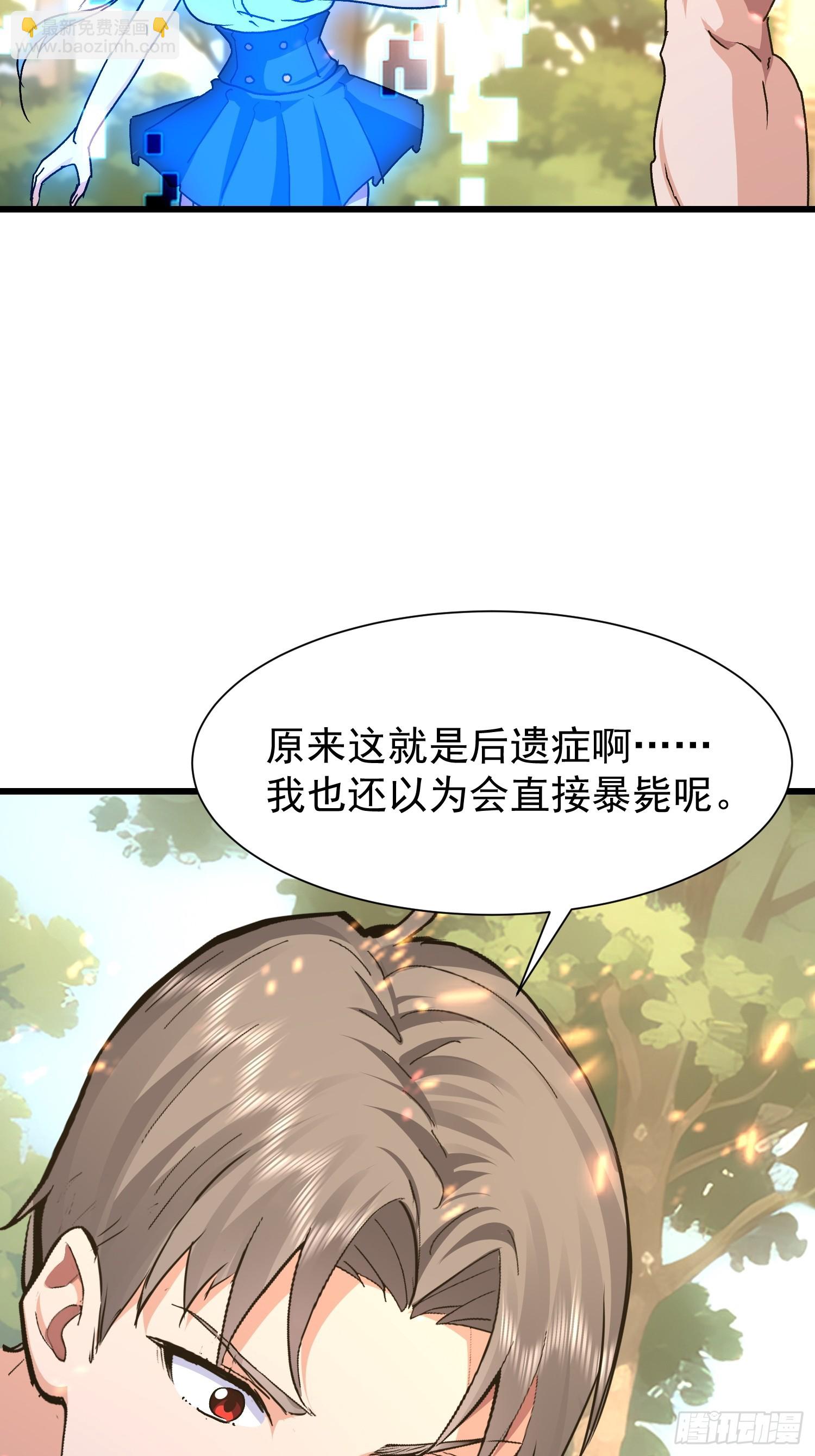 75 消失的它(1/2)-第76话