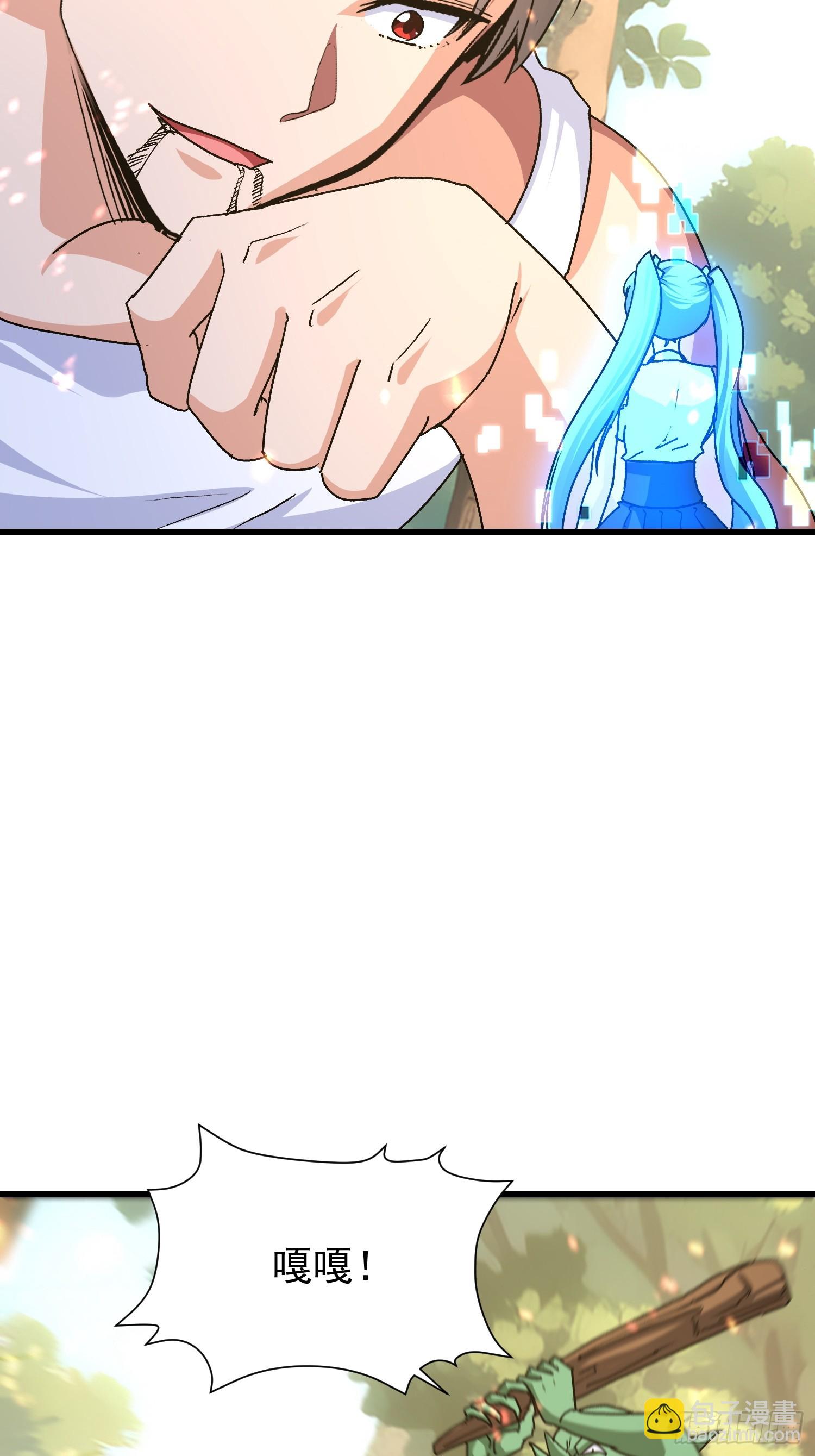 75 消失的它(1/2)-第76话