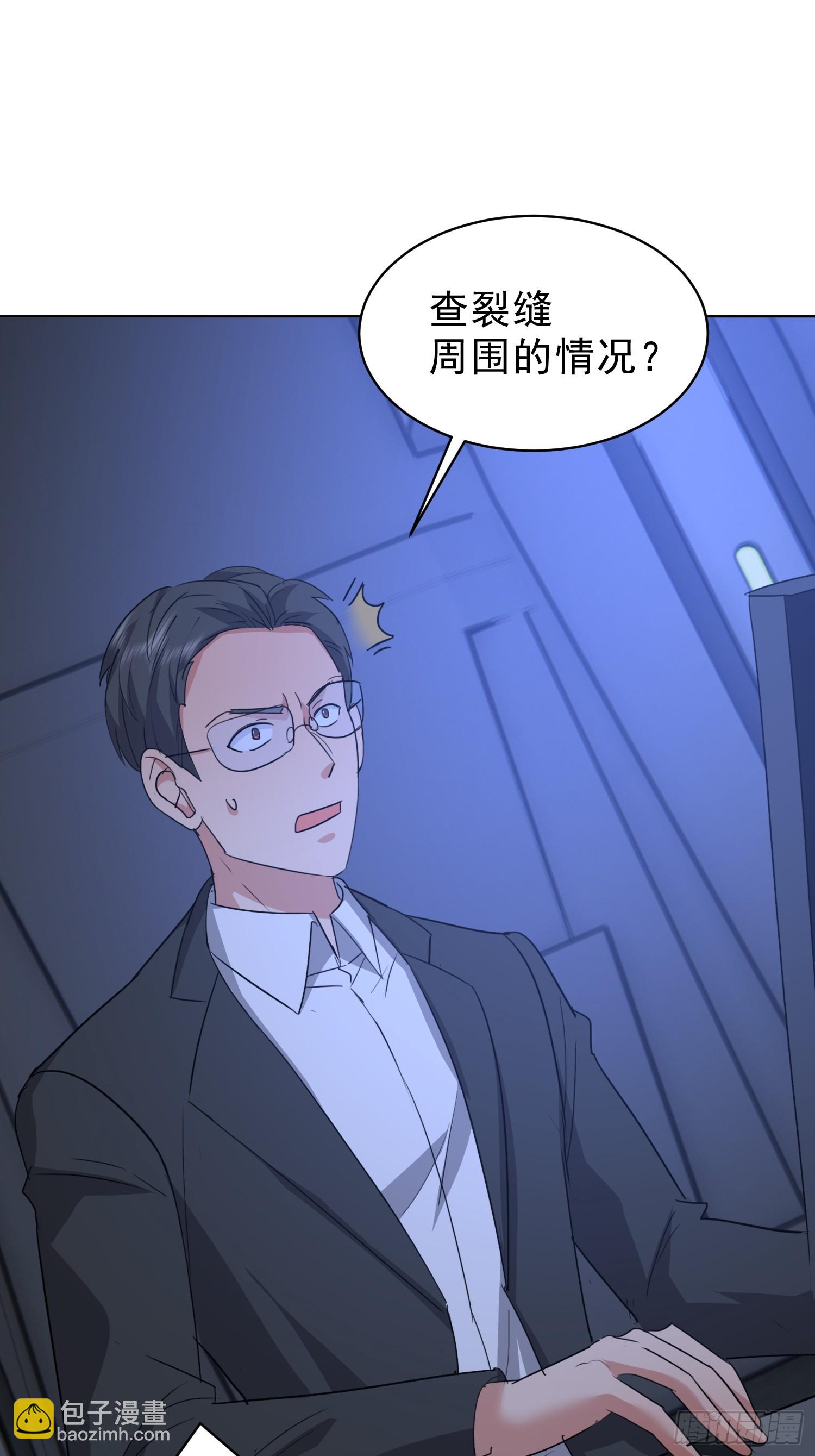 我竟成了異世界後宮的採集對象 - 77 求不坑(1/2) - 4