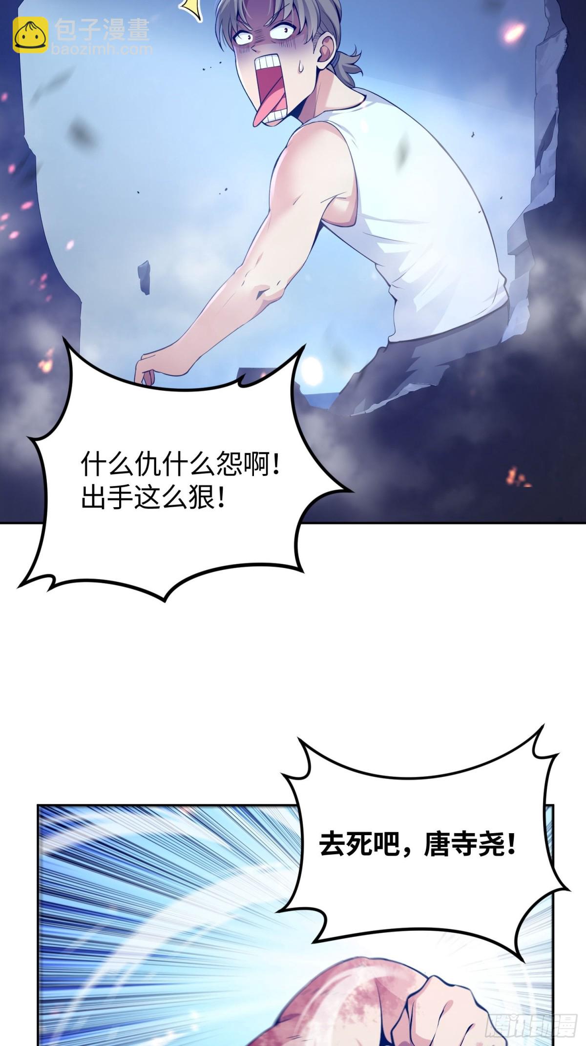 我竟成了異世界後宮的採集對象 - 7 以肉體還債？(1/2) - 2