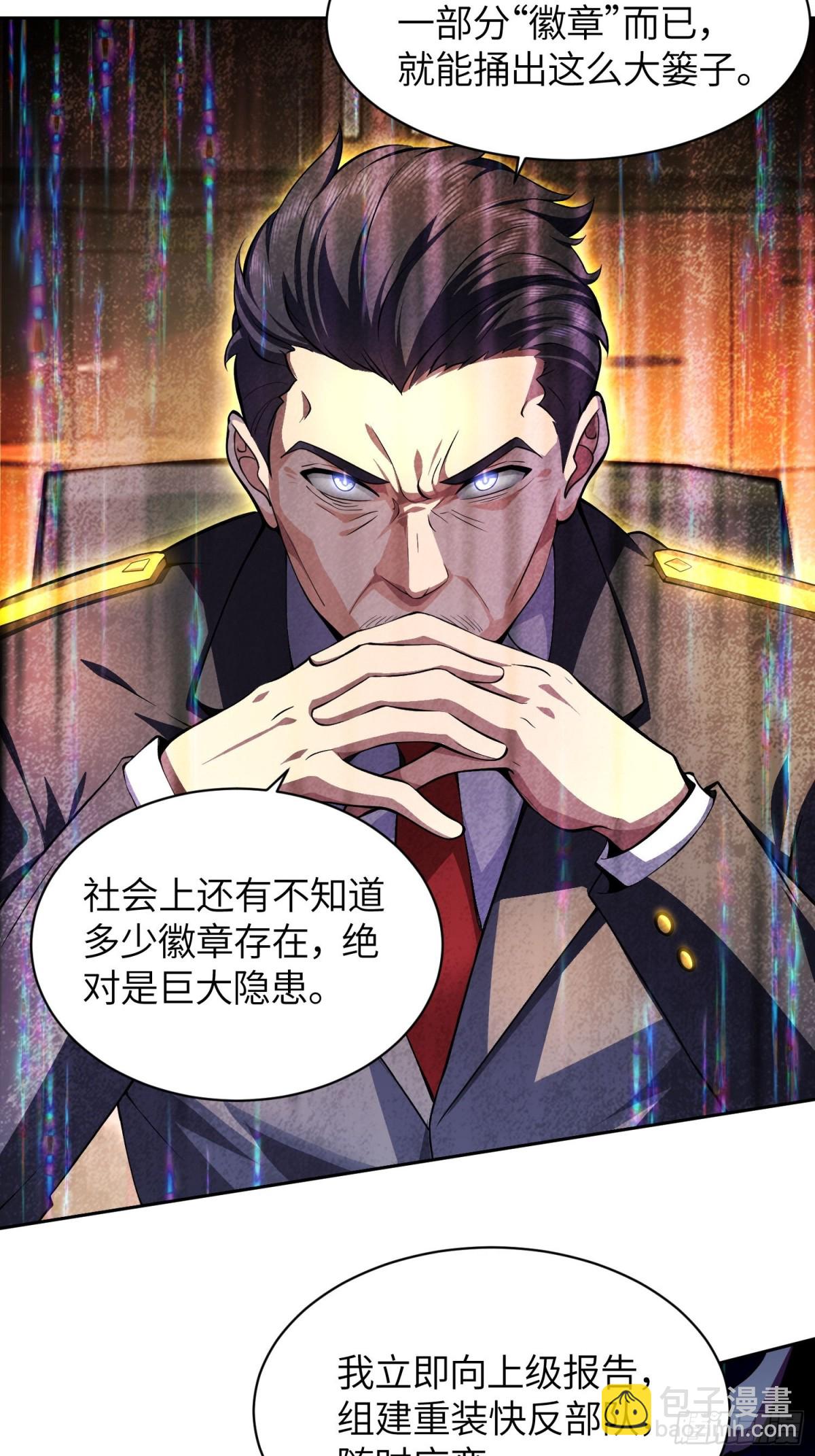 我竟成了異世界後宮的採集對象 - 7 以肉體還債？(1/2) - 6