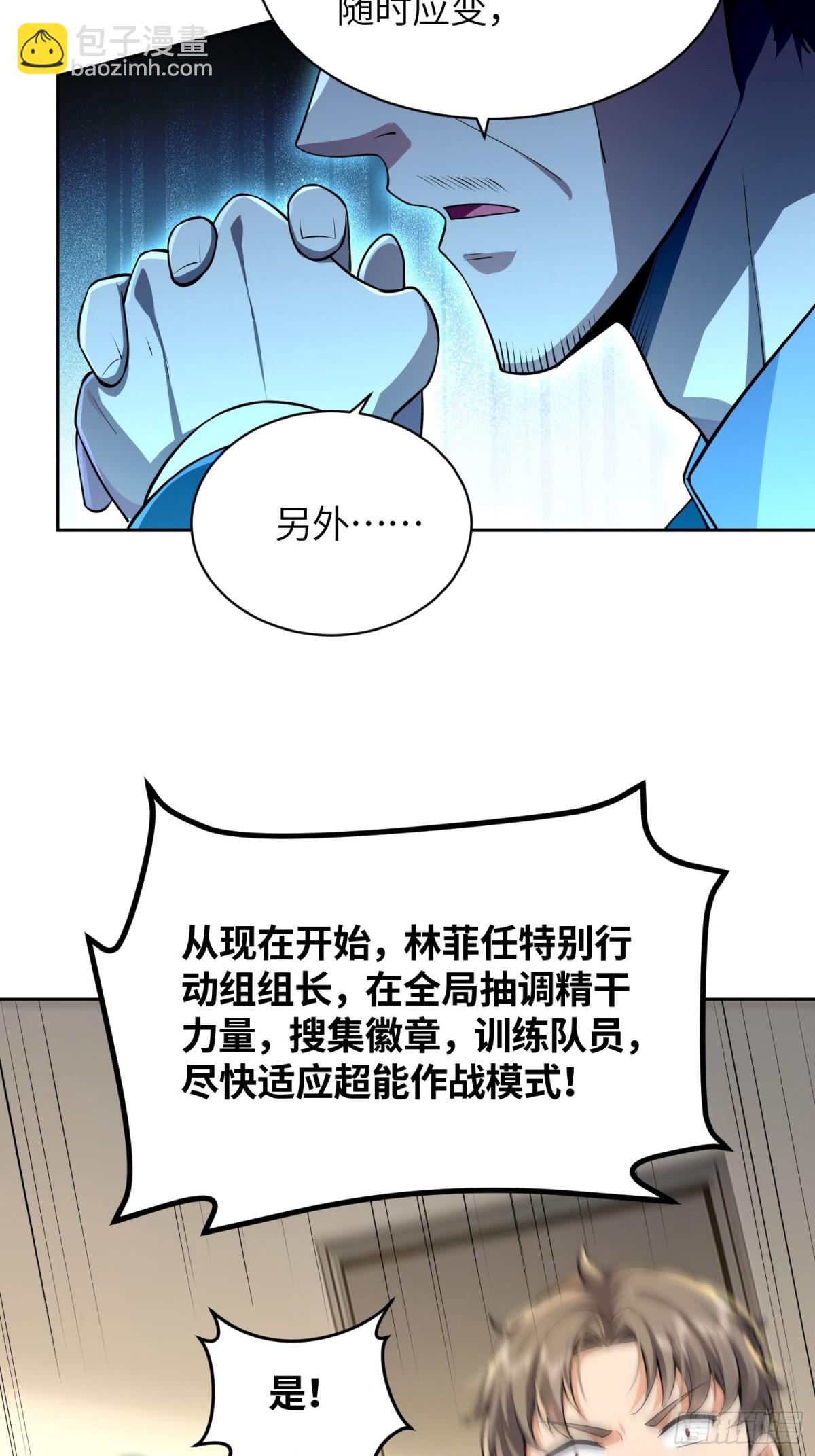 我竟成了異世界後宮的採集對象 - 7 以肉體還債？(1/2) - 7