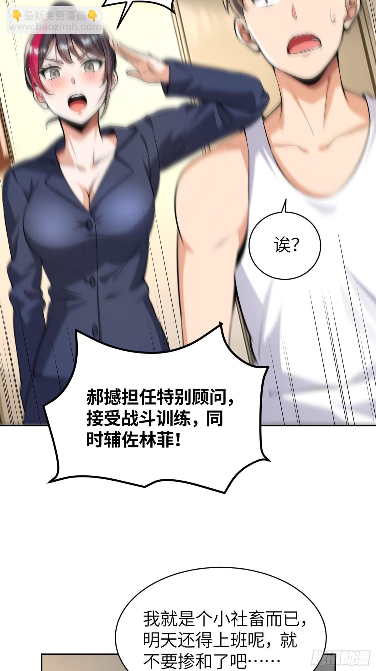 我竟成了異世界後宮的採集對象 - 7 以肉體還債？(1/2) - 8
