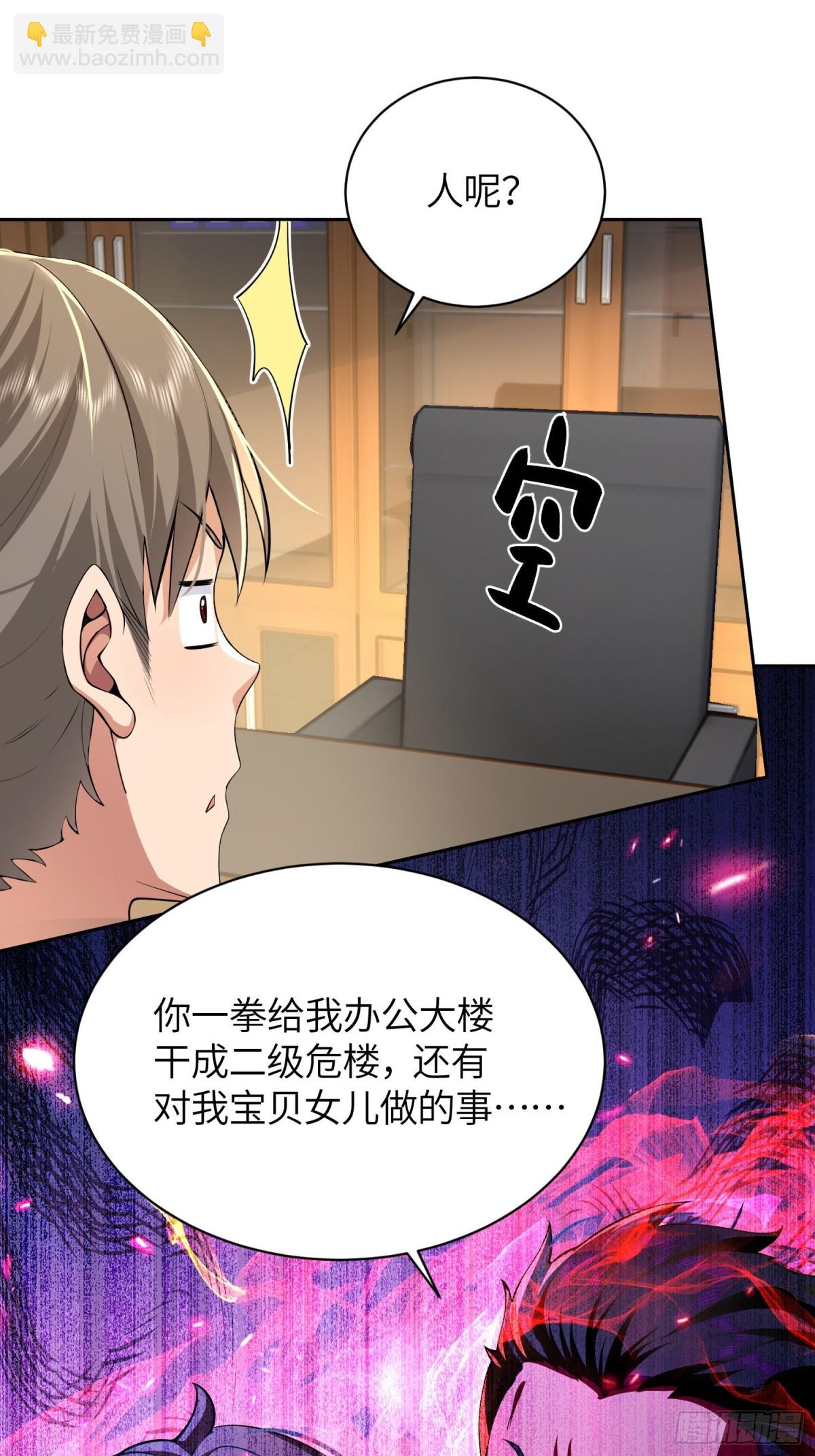 我竟成了異世界後宮的採集對象 - 7 以肉體還債？(1/2) - 2