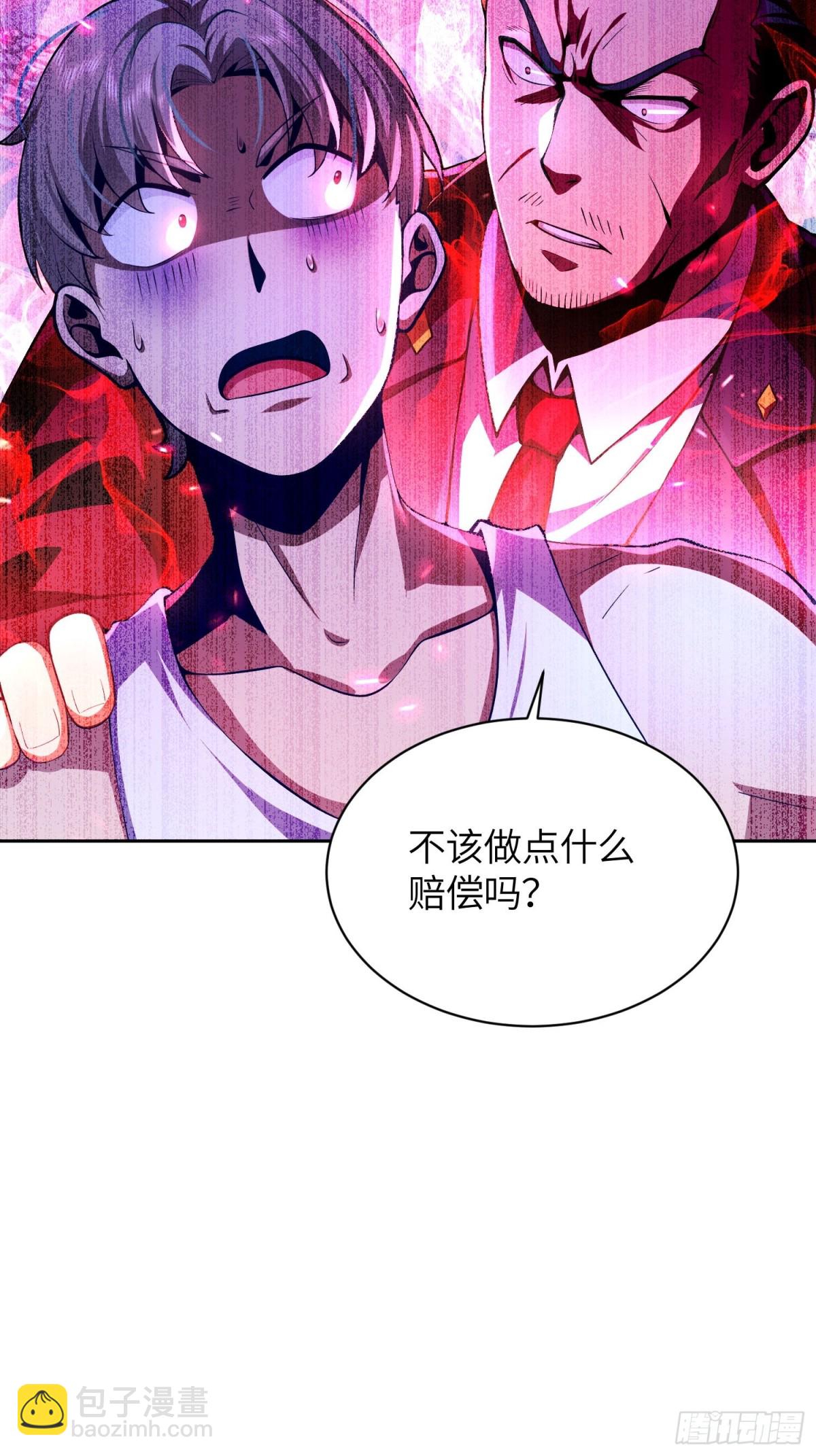 我竟成了異世界後宮的採集對象 - 7 以肉體還債？(1/2) - 3