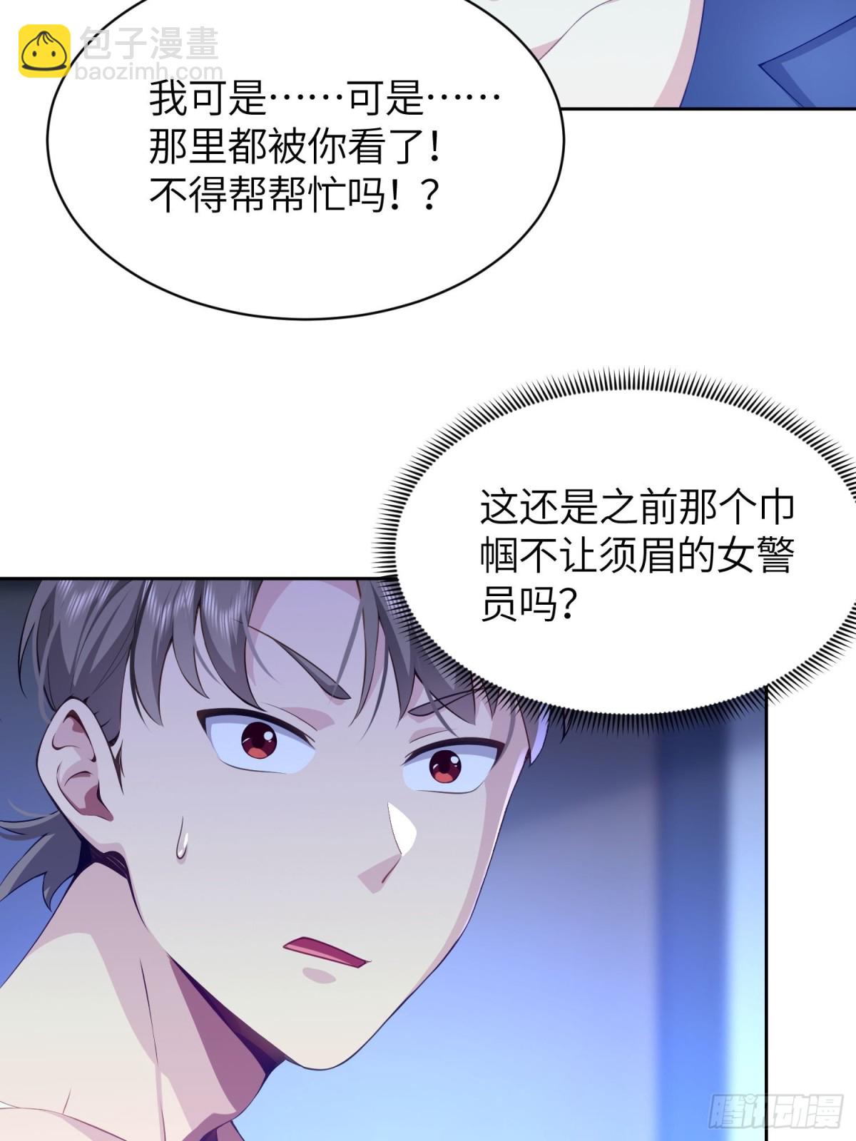 我竟成了異世界後宮的採集對象 - 7 以肉體還債？(1/2) - 8
